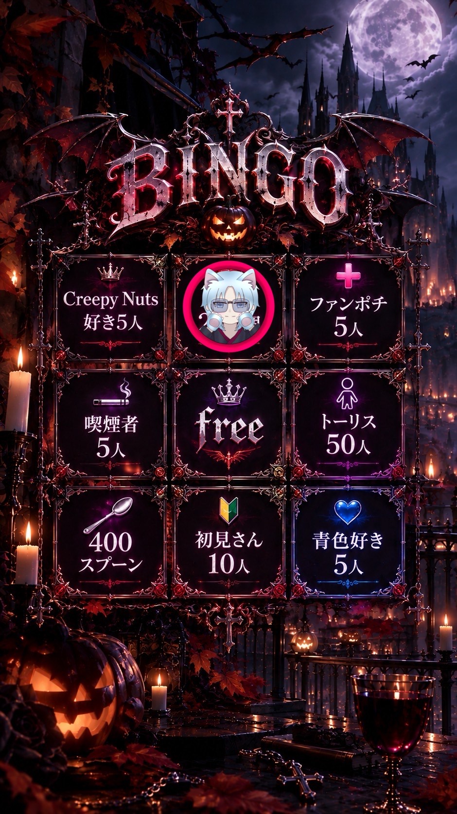 ハロウィンビンゴ🎃‼️