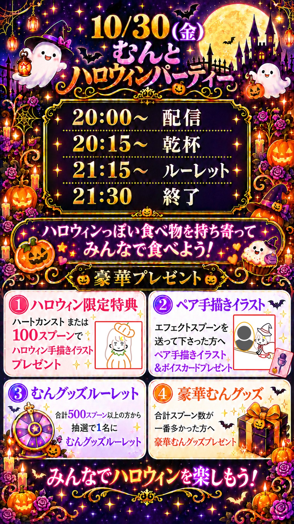 夜はここ！20:00まで