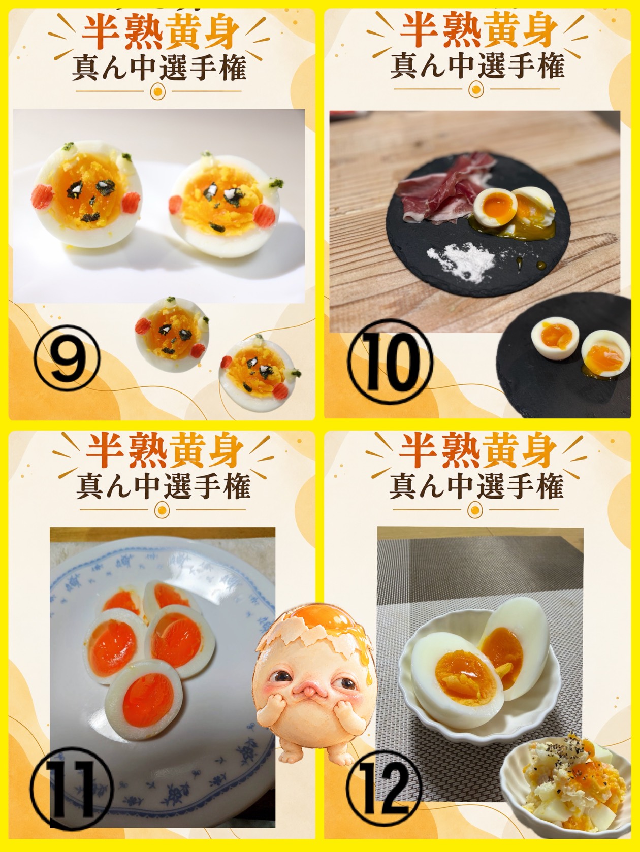 6周年。ゆで卵枠🥚