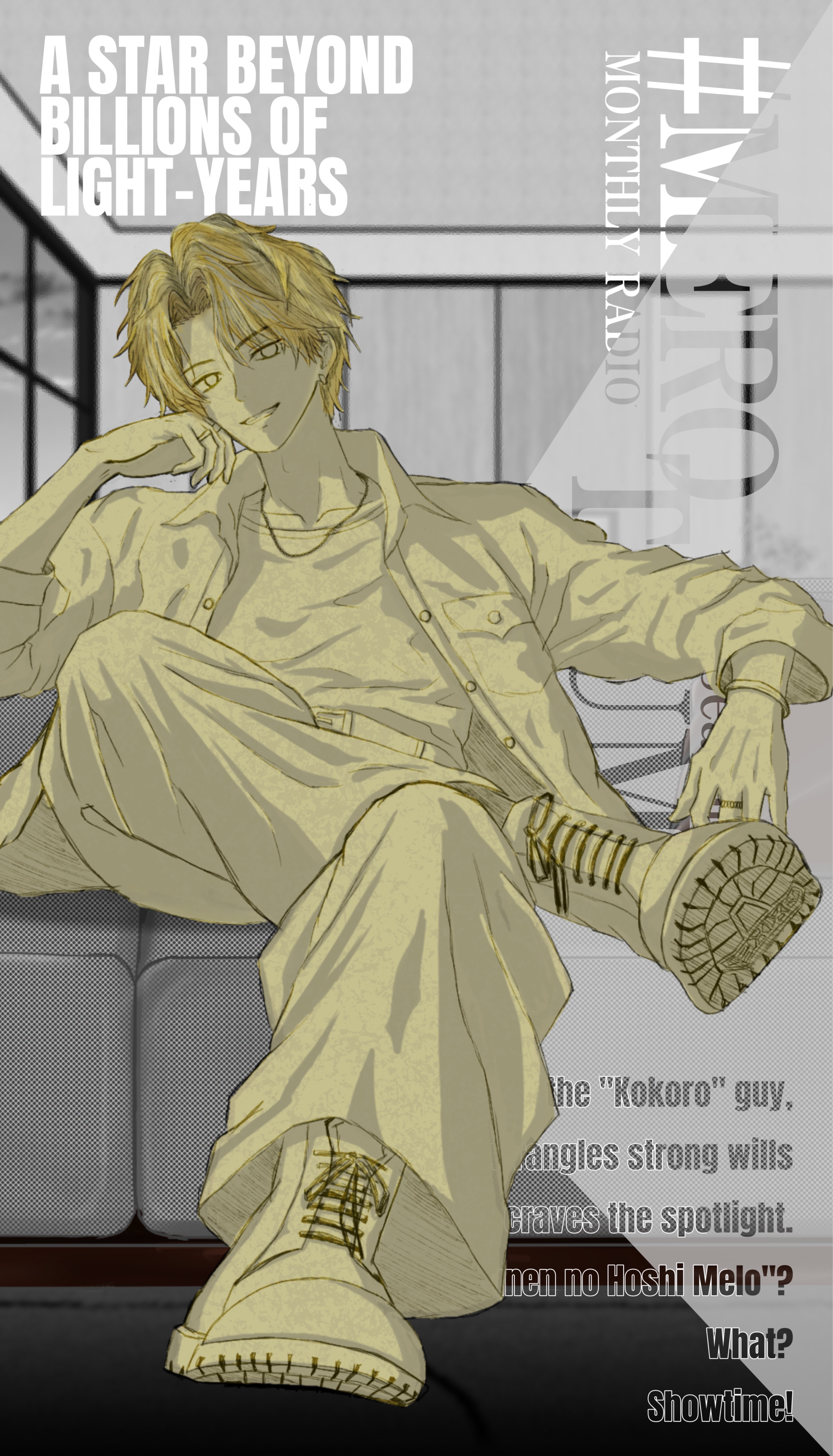 #メロ罪 Season2 Vol.3