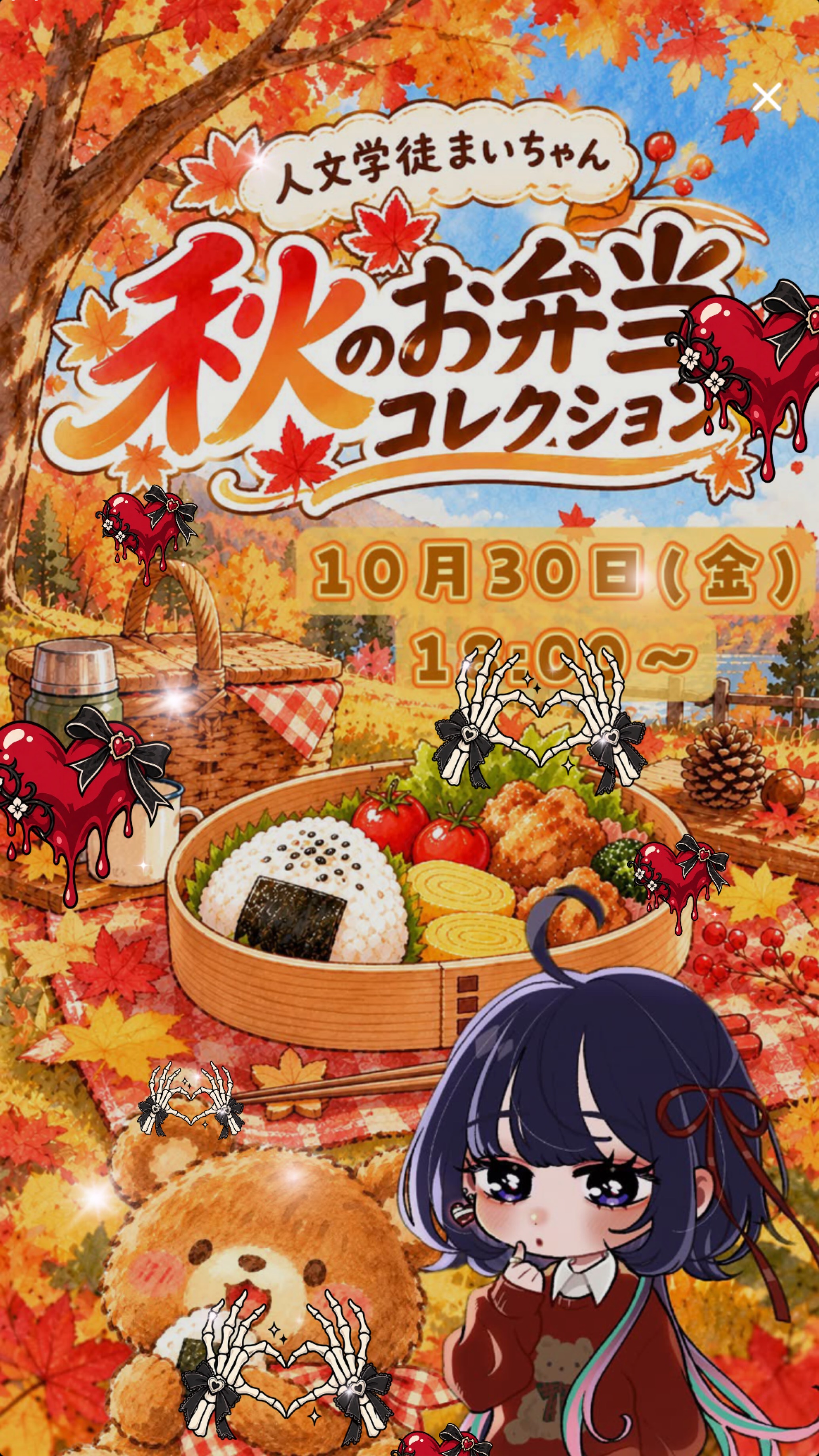 秋のお弁当コレクション🍱