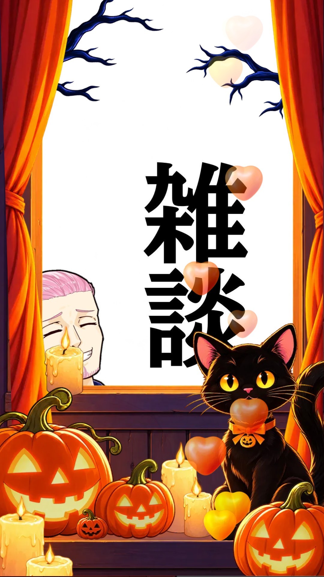 【雑談】喋る鮭　夜