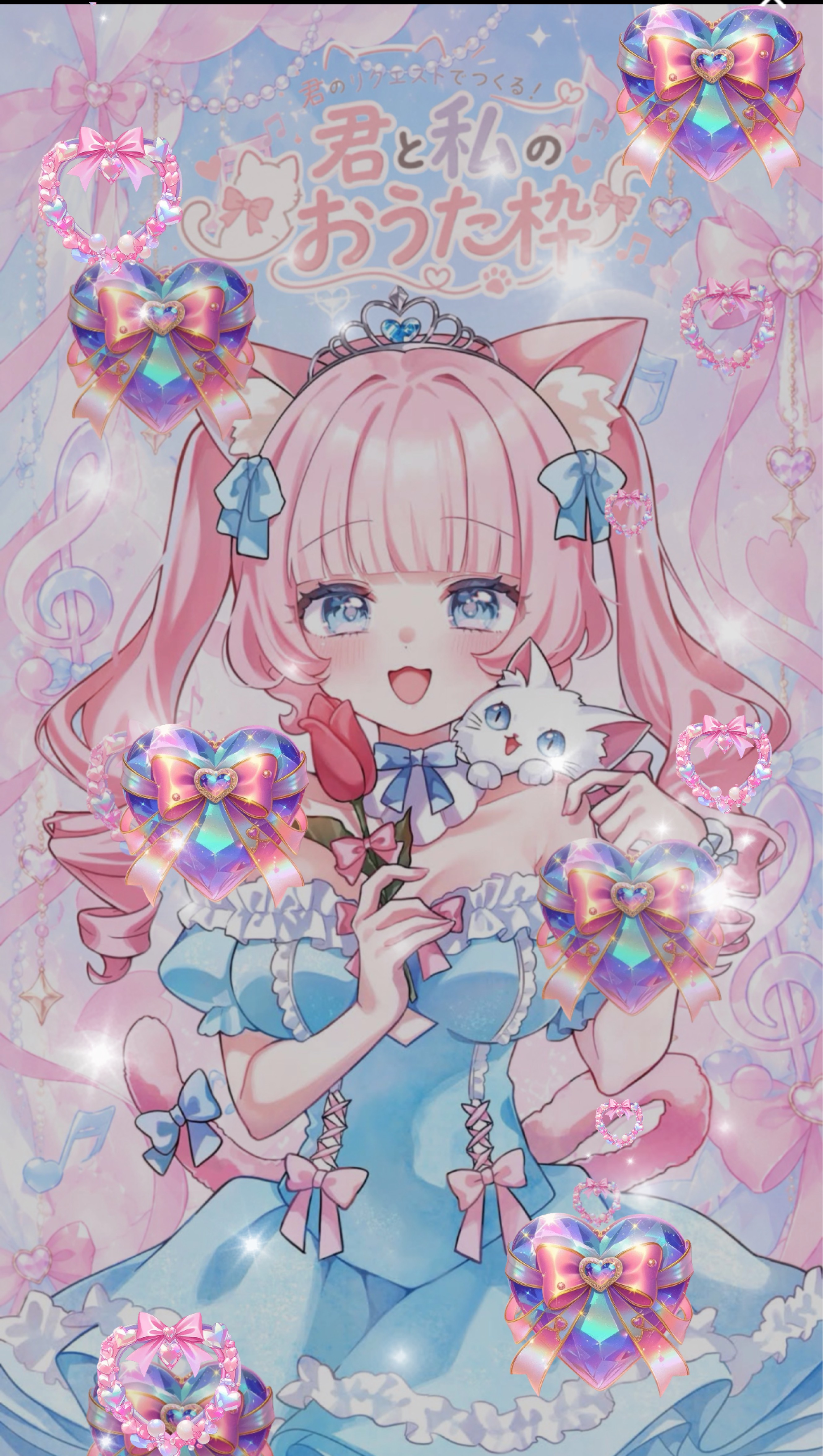 君と私のおうた枠🌷.*