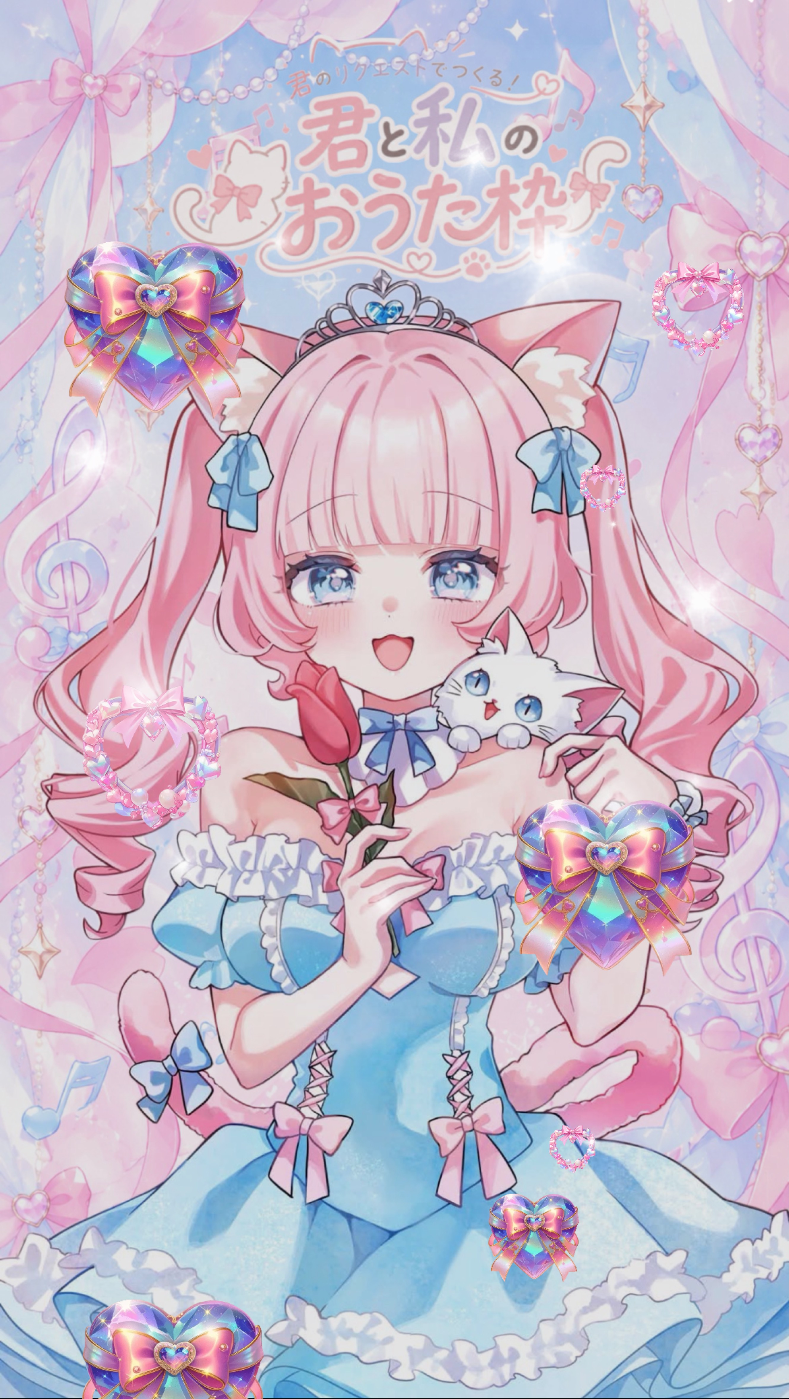 君と私のおうた枠🌷.*