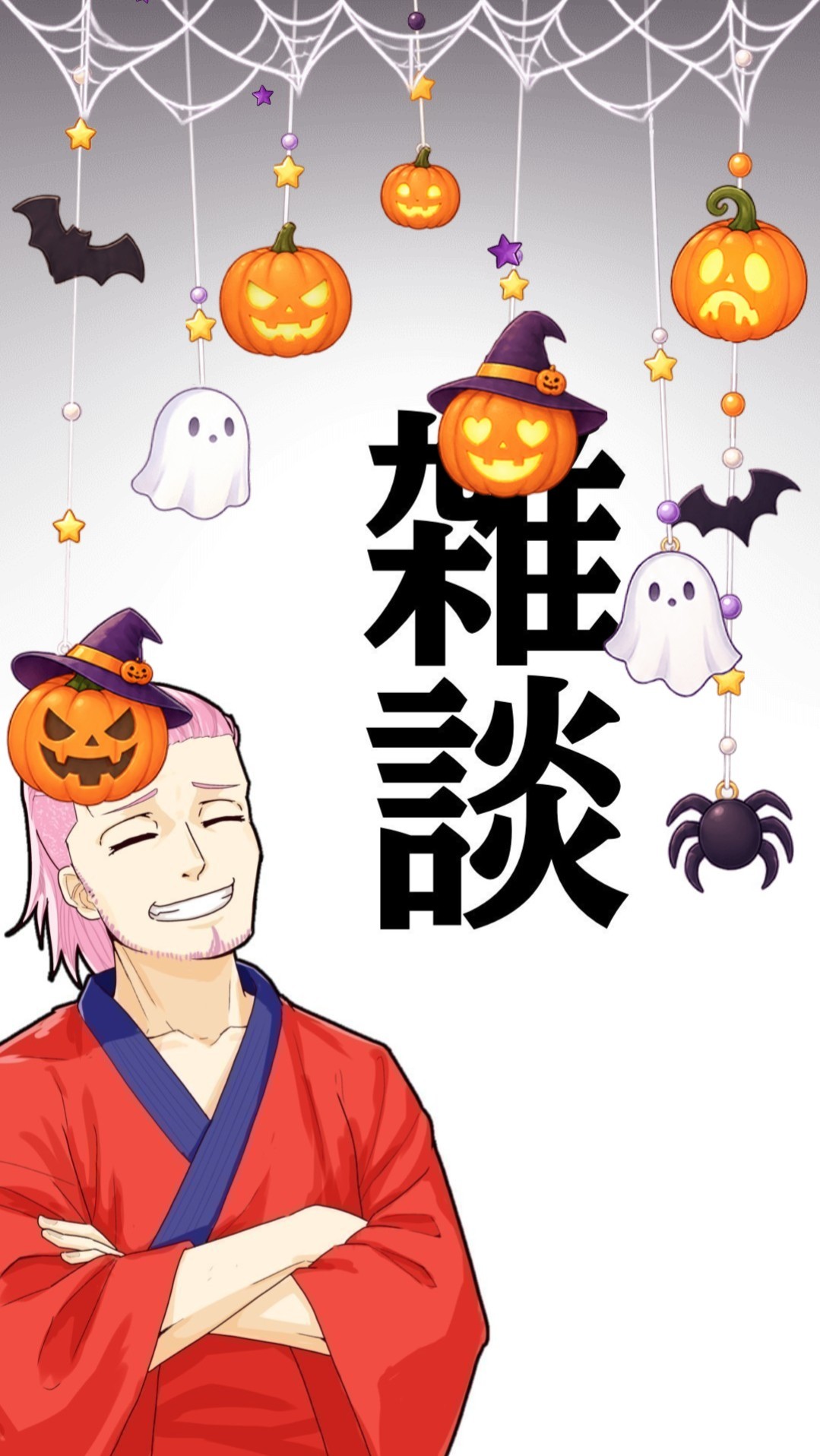 喋る鮭