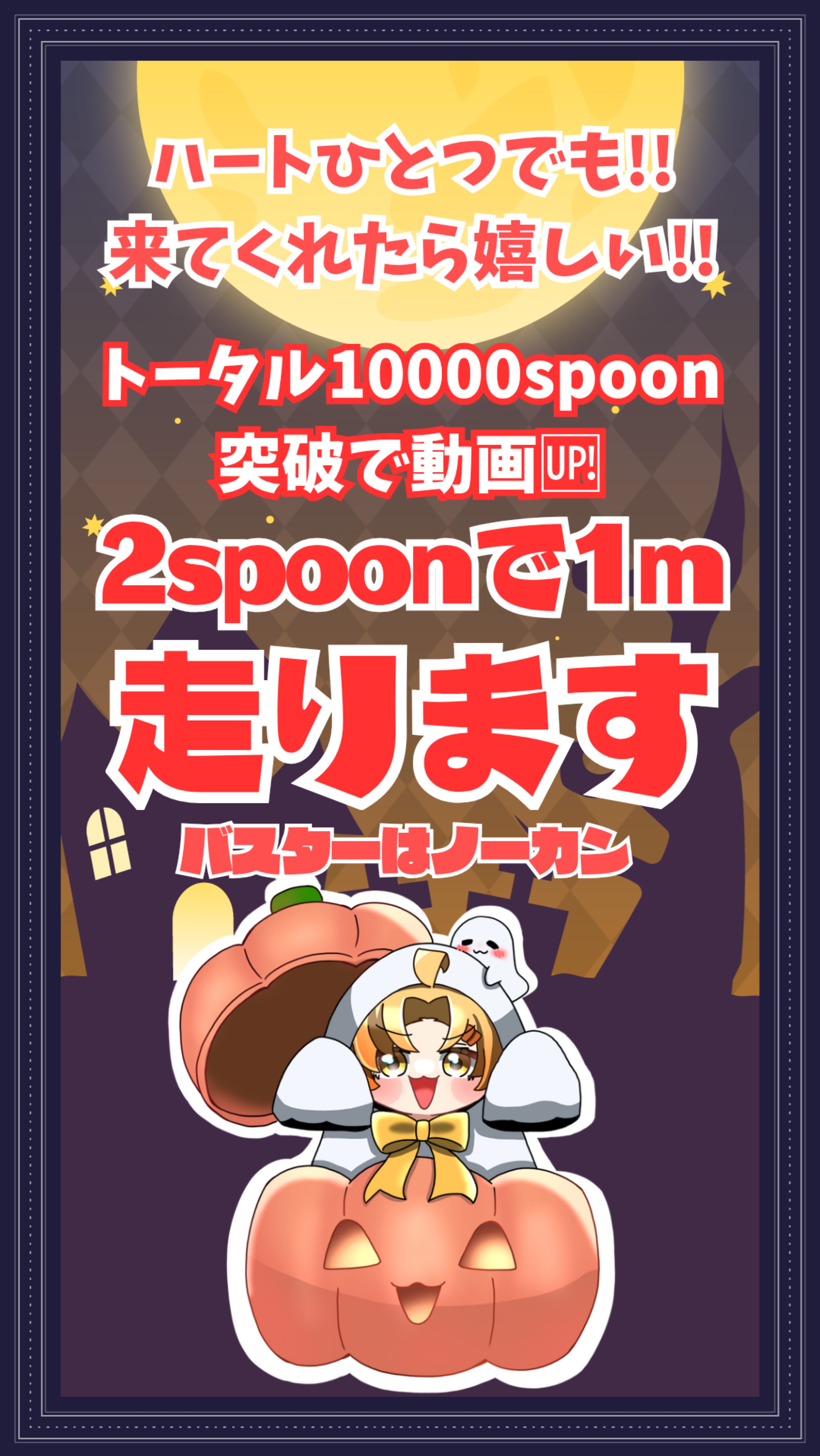 2スプで1m走ります🏃‪💨