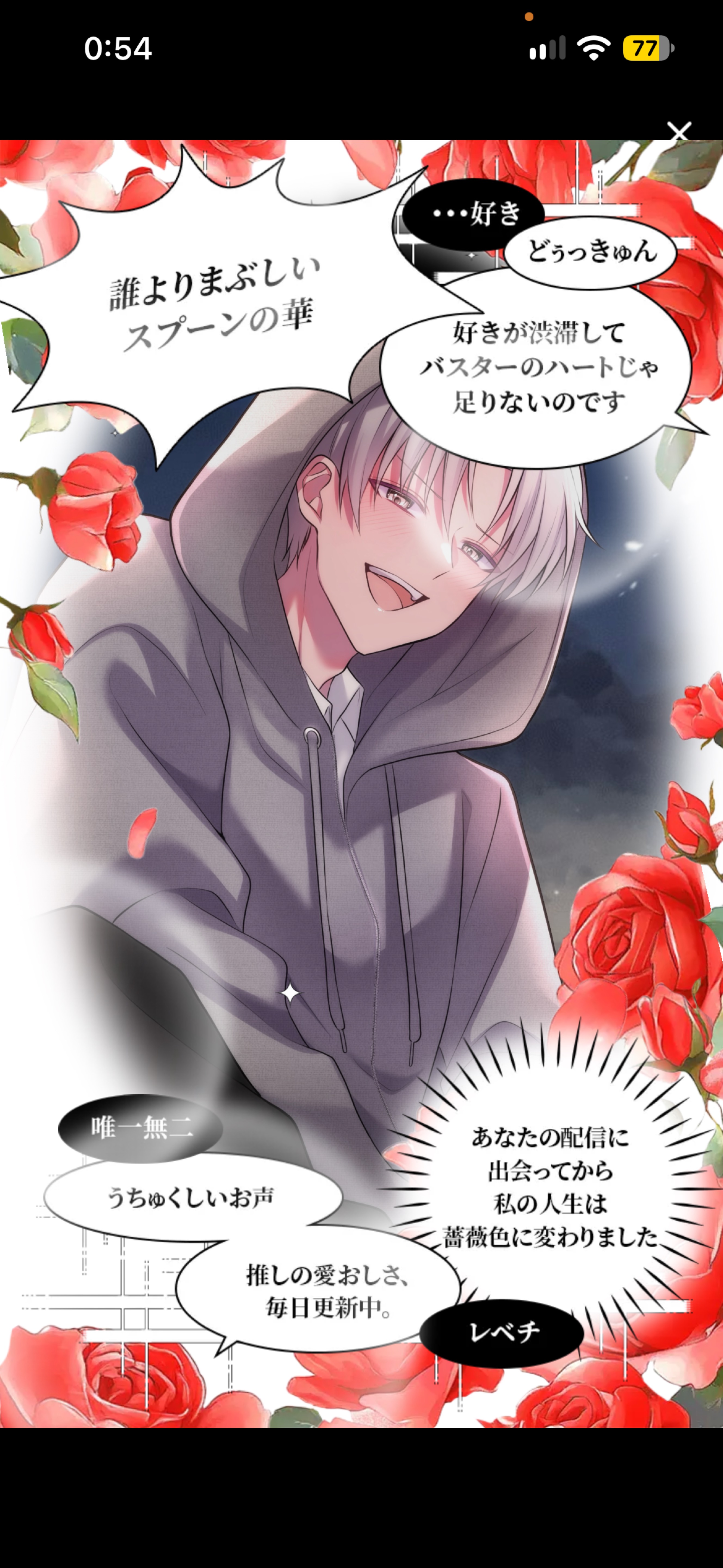 締め日.