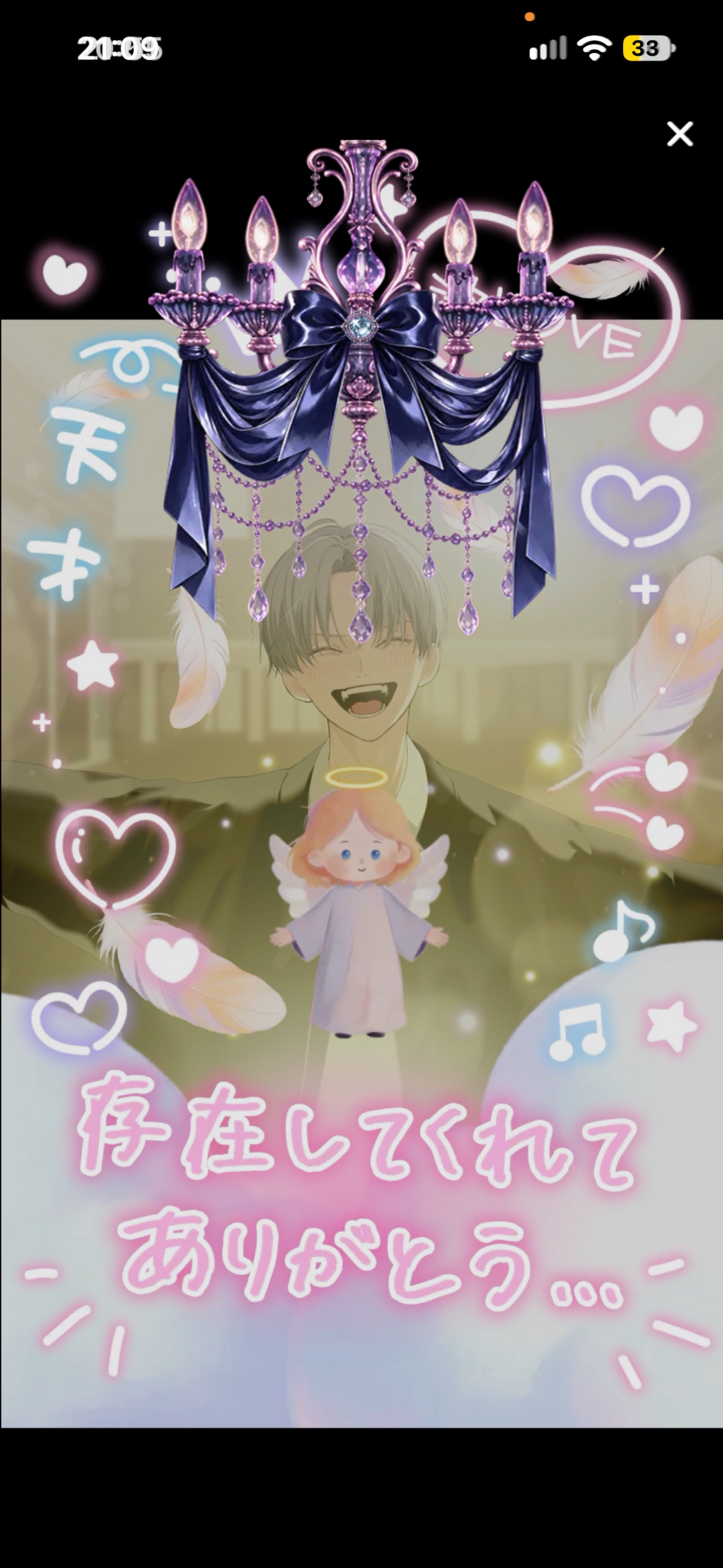 締め日.
