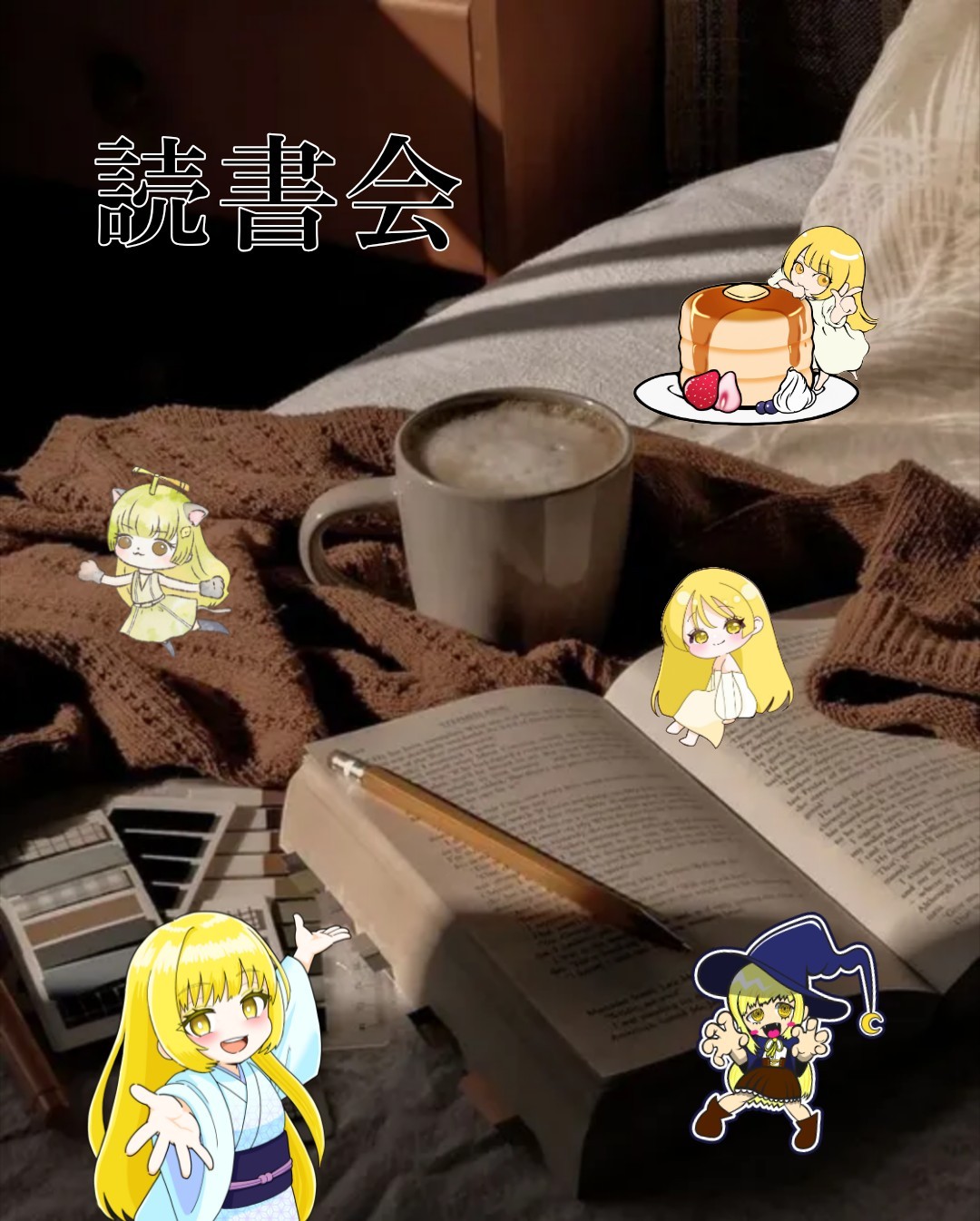 読書会