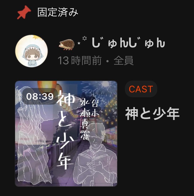 POST