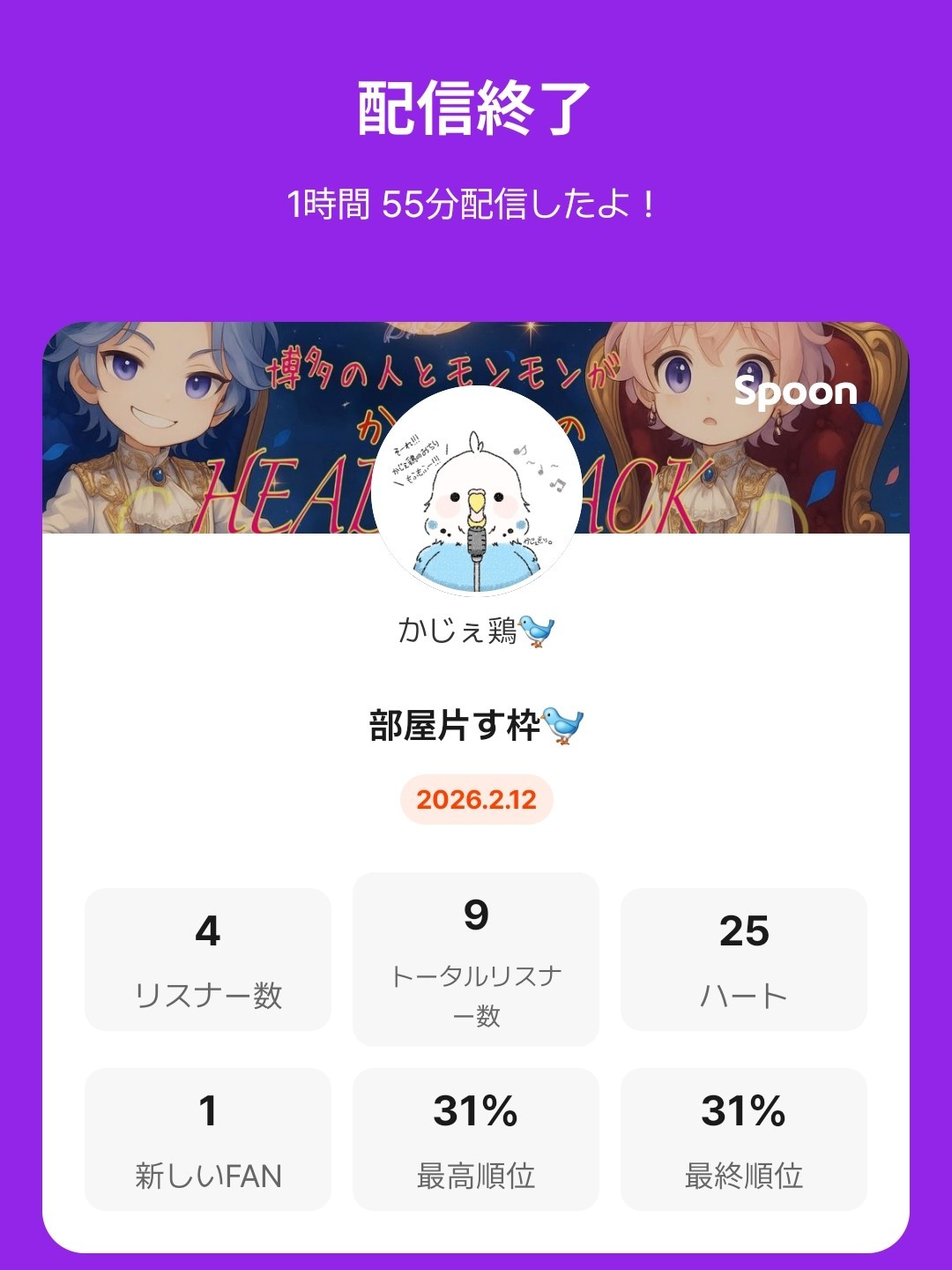 POST