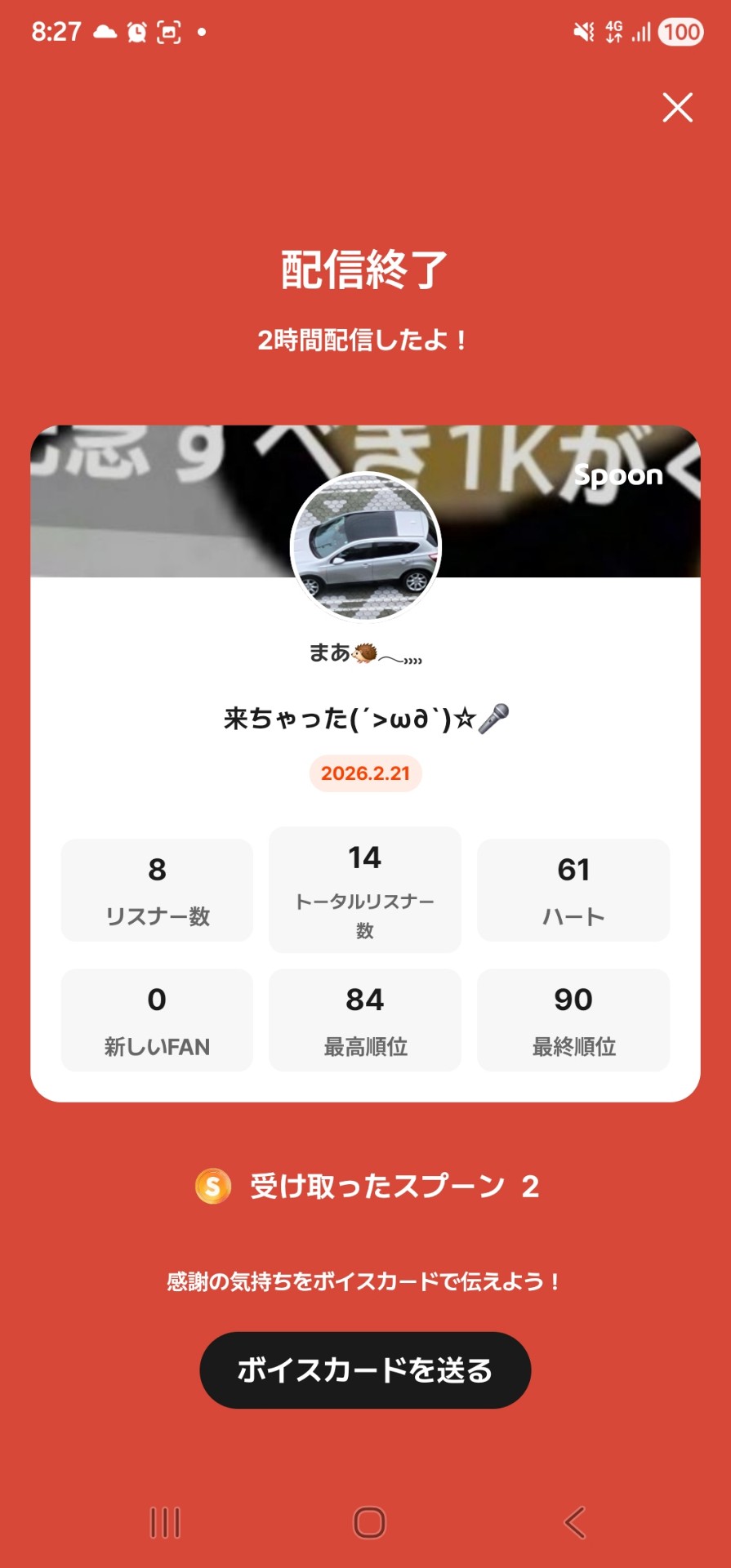 POST