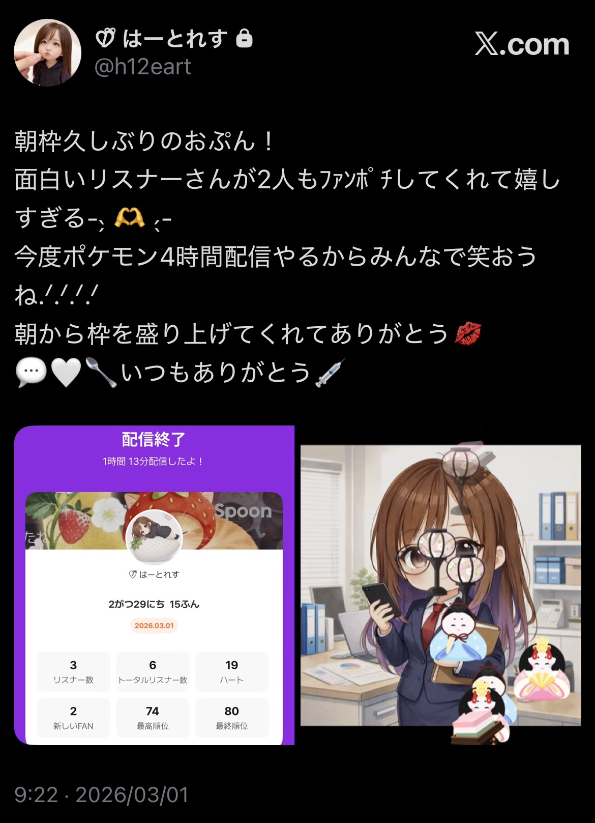 POST