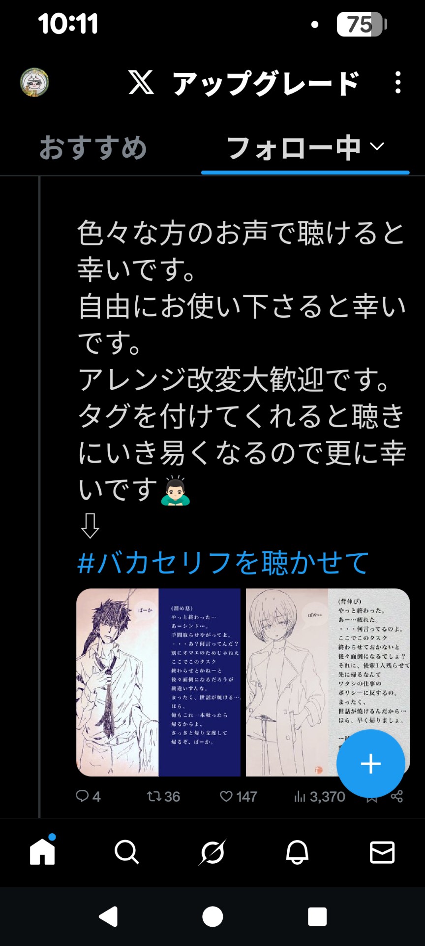 POST