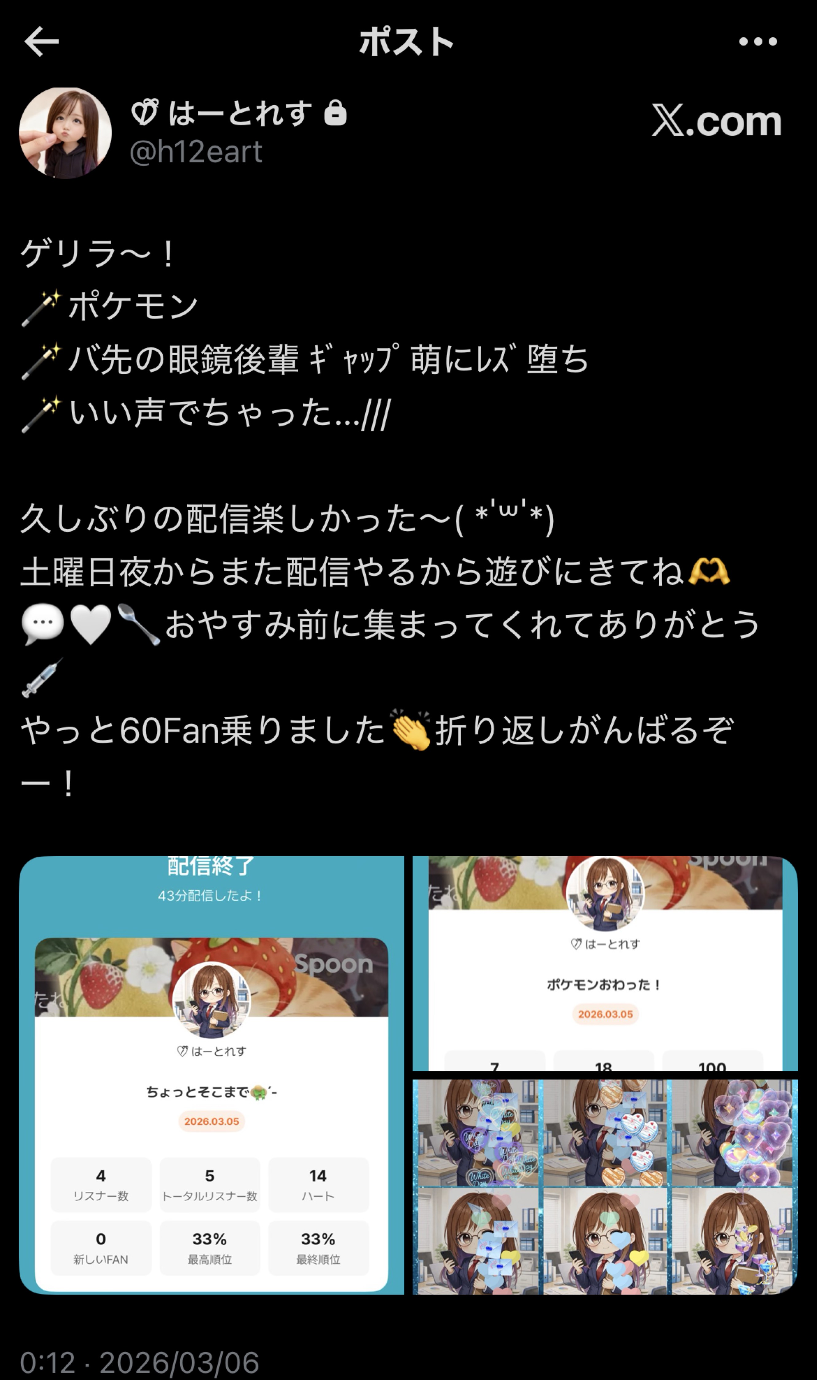 POST