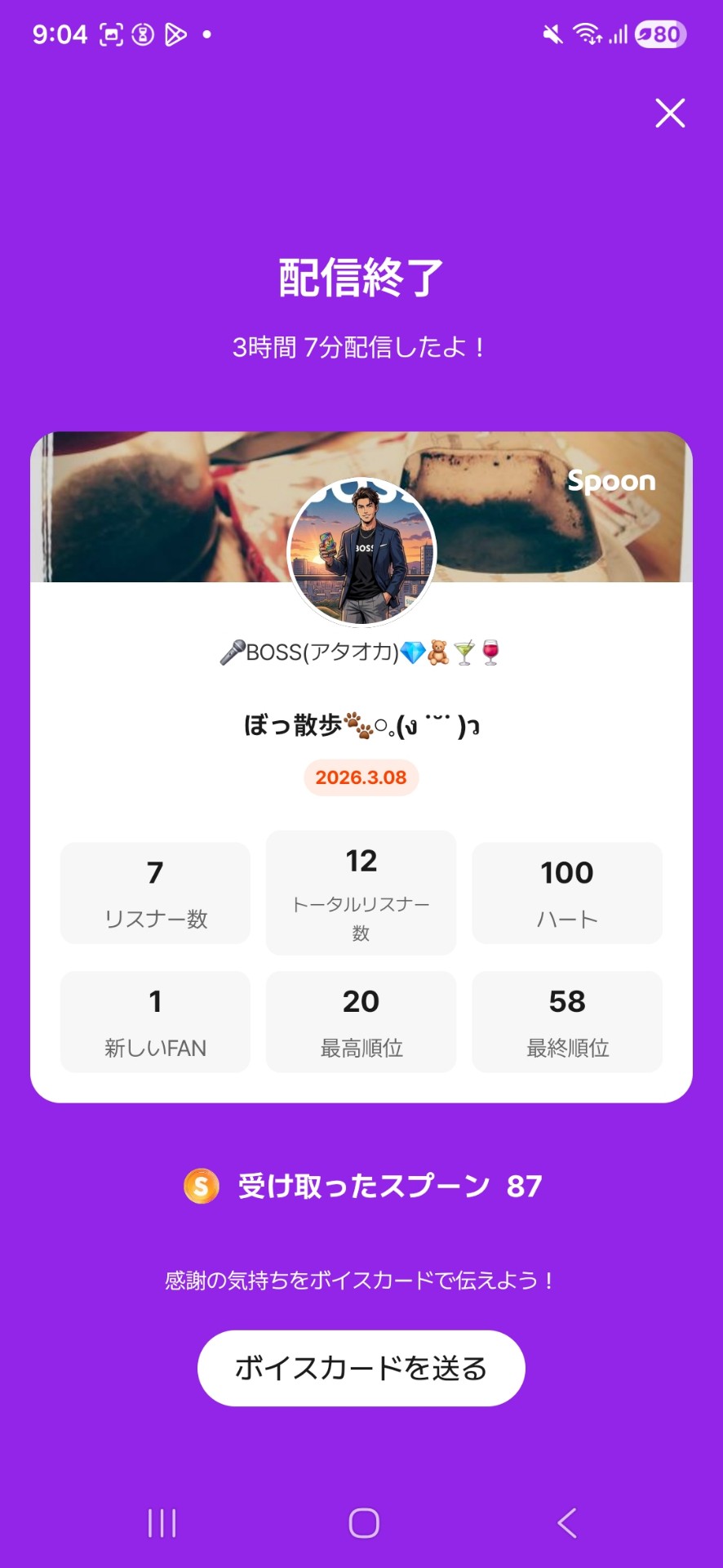 POST