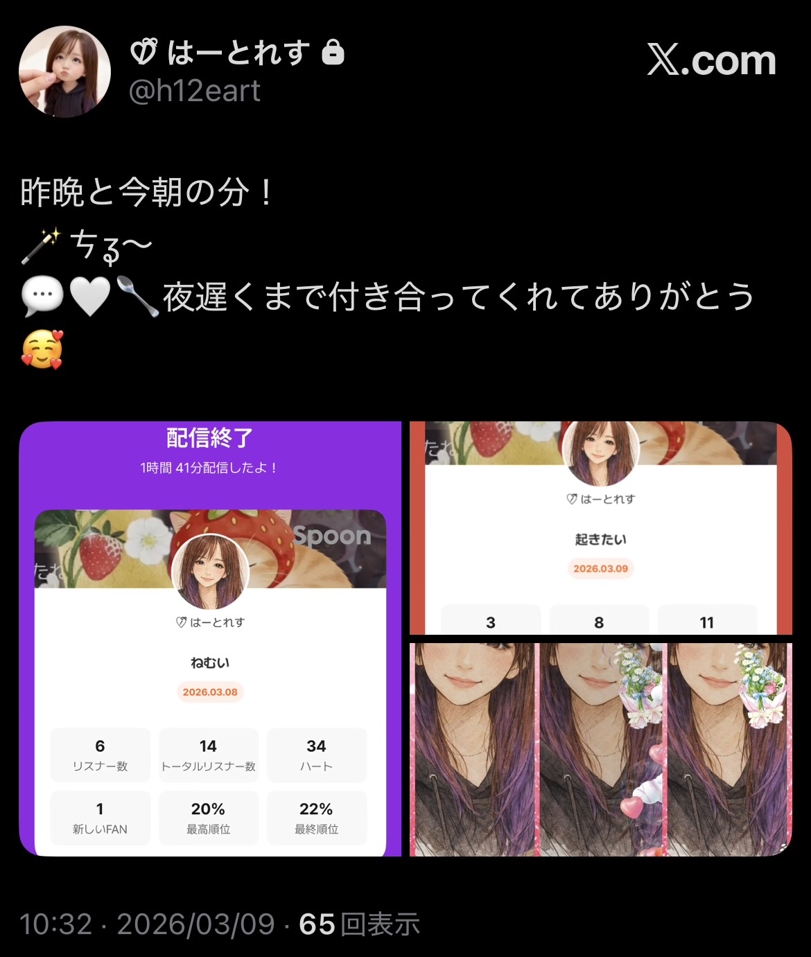 POST