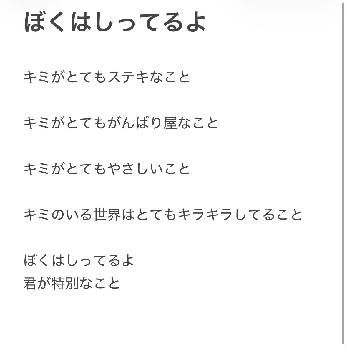 POST