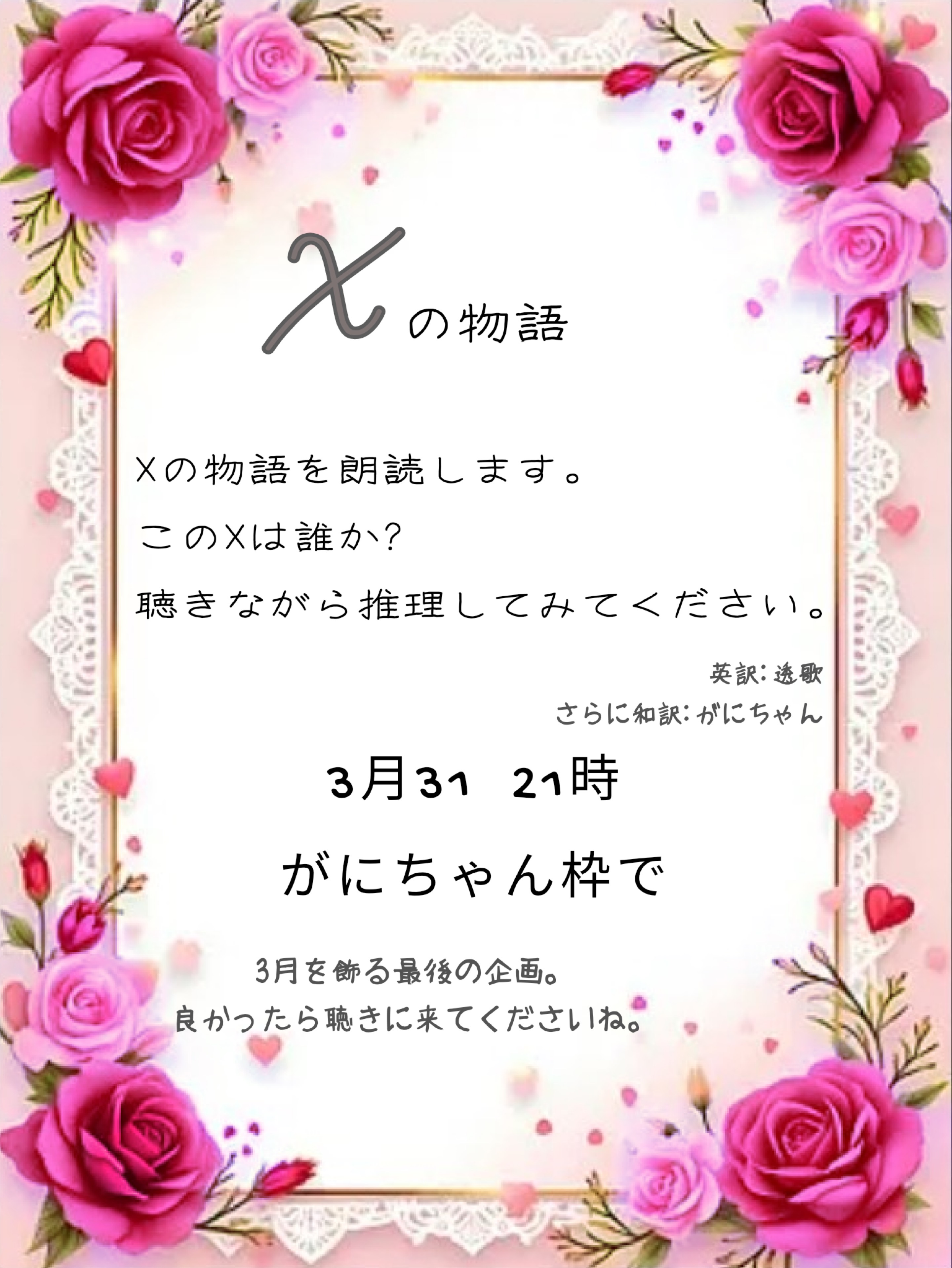 POST
