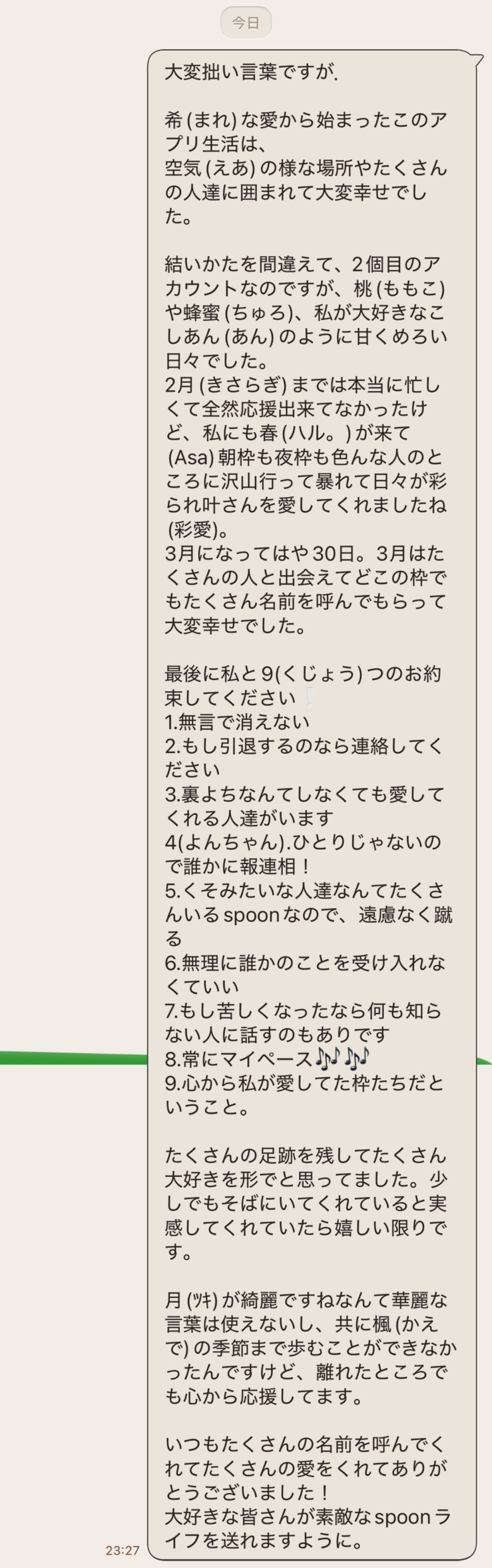 POST