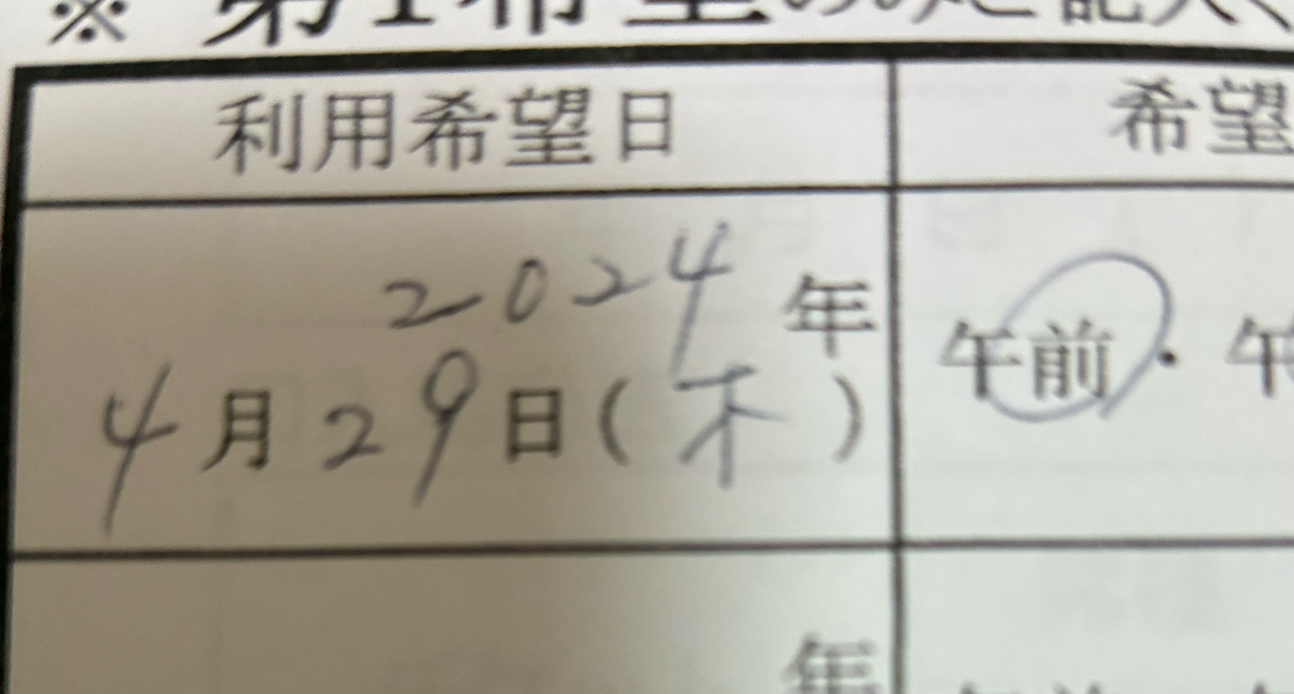 POST