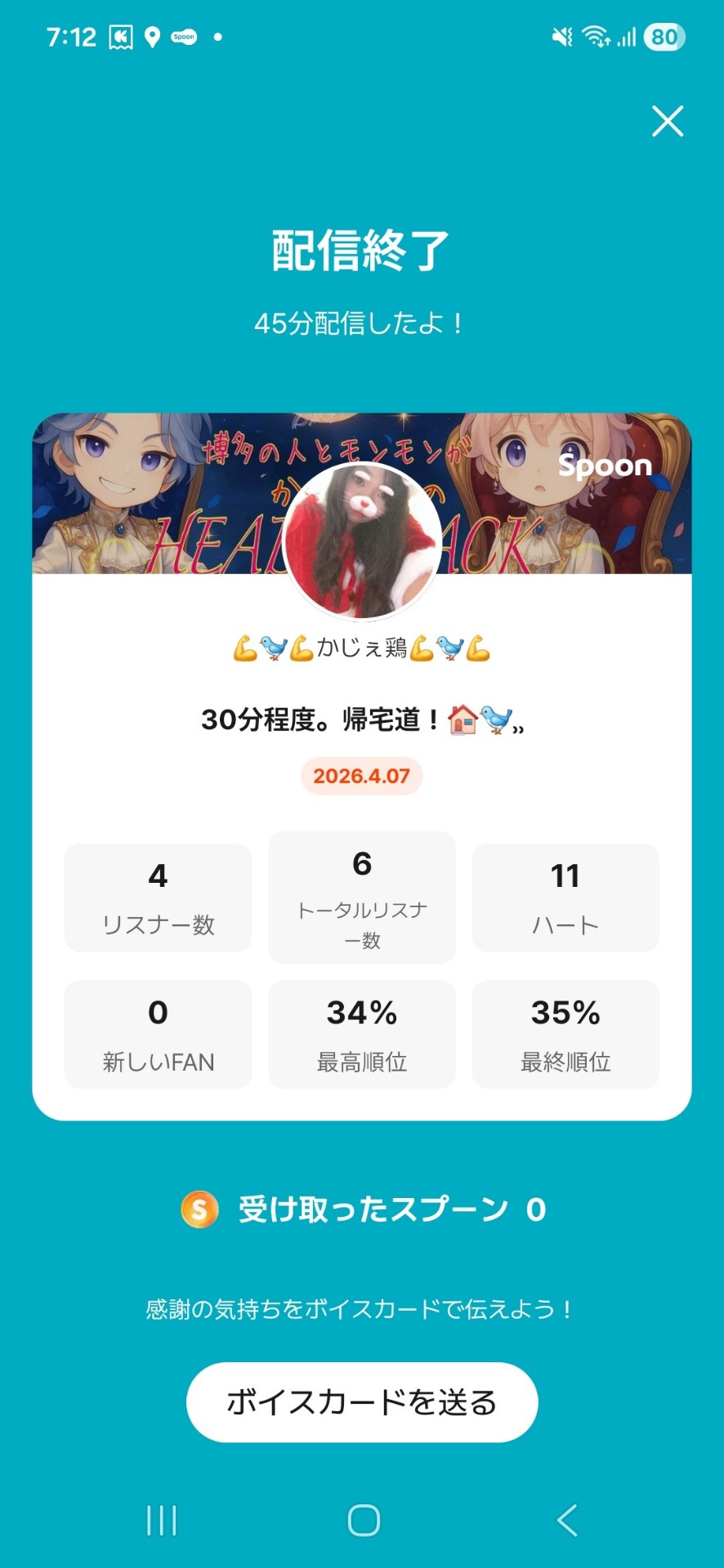 POST