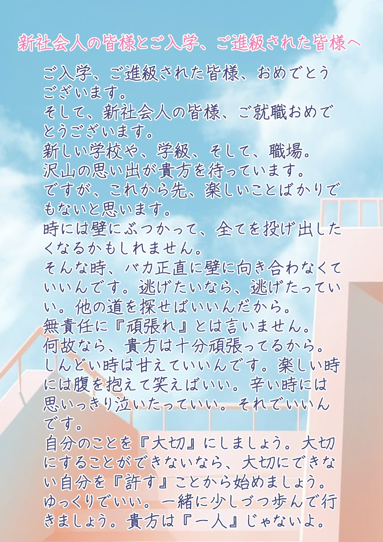 POST