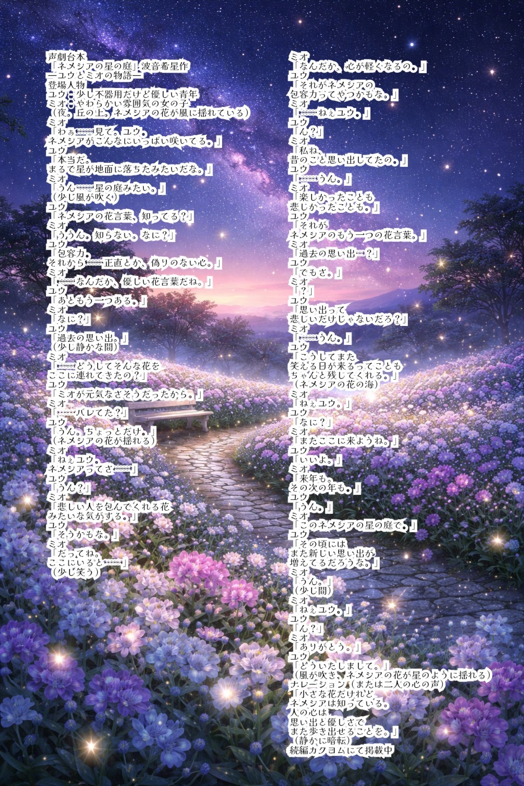 POST