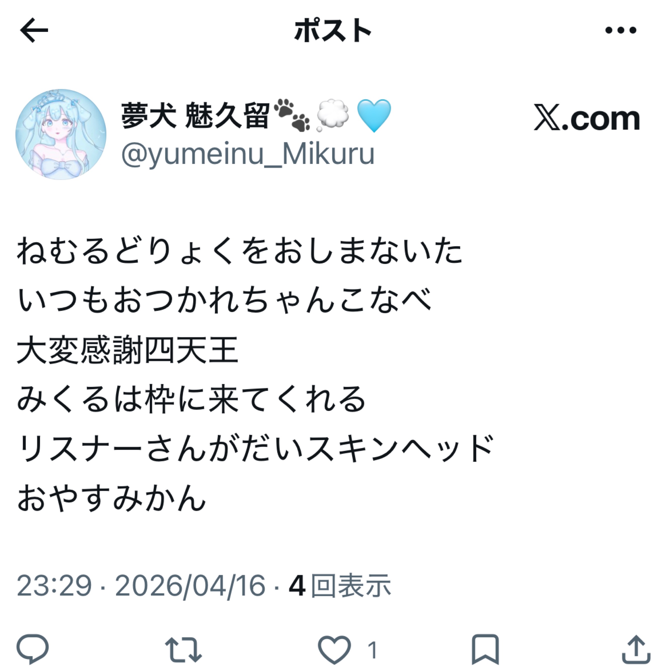 POST