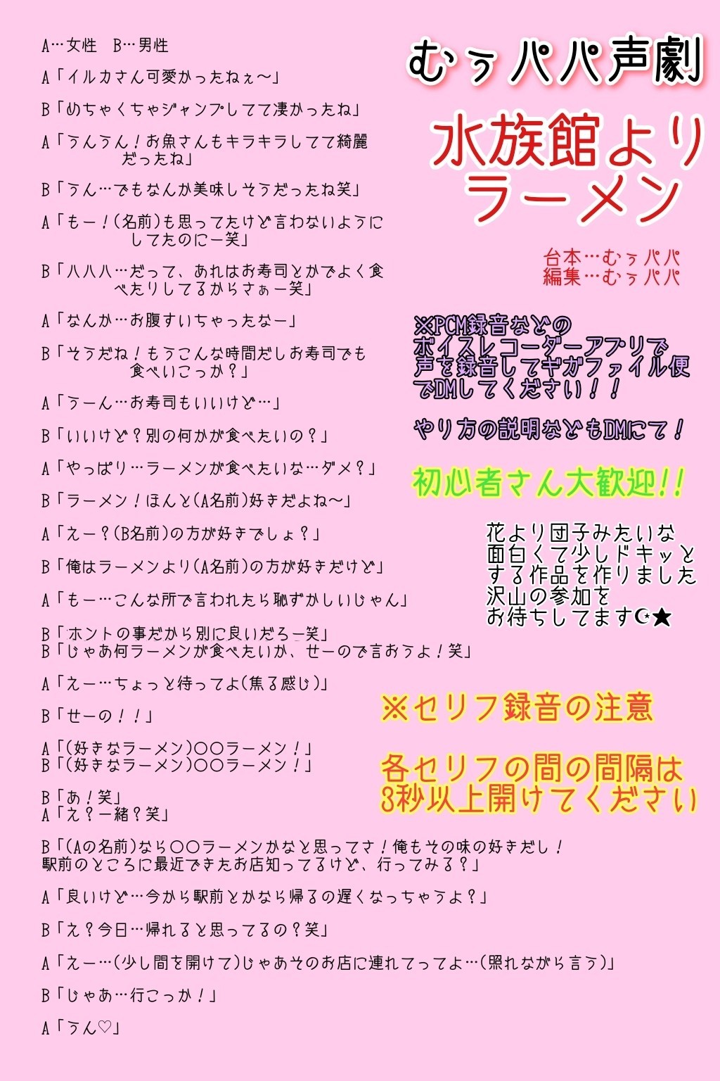 POST