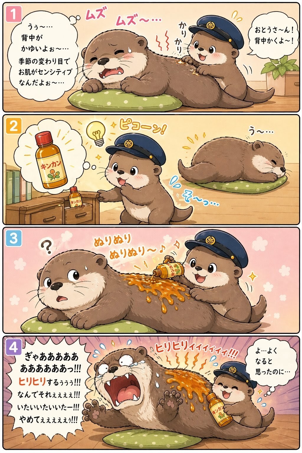 POST