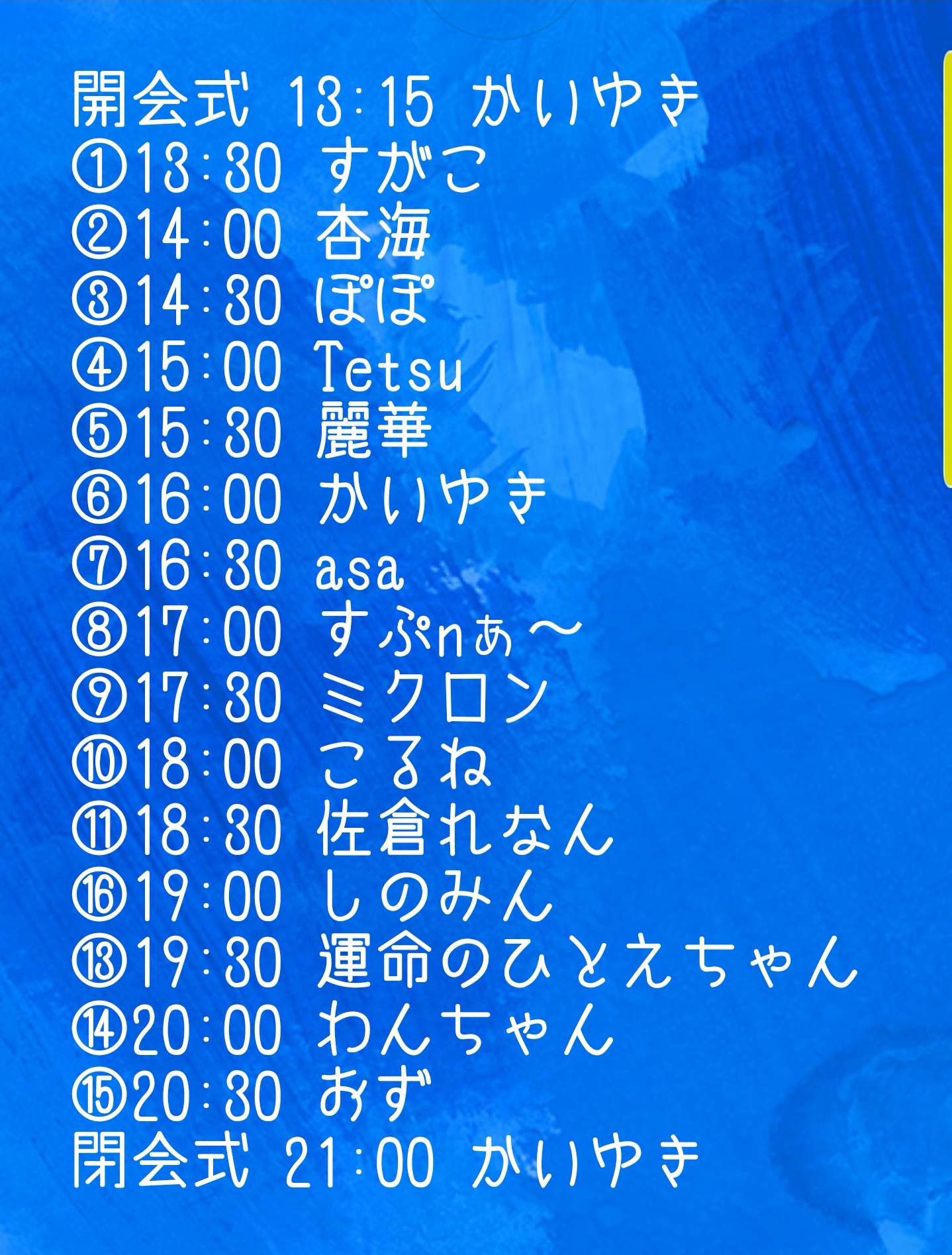 POST