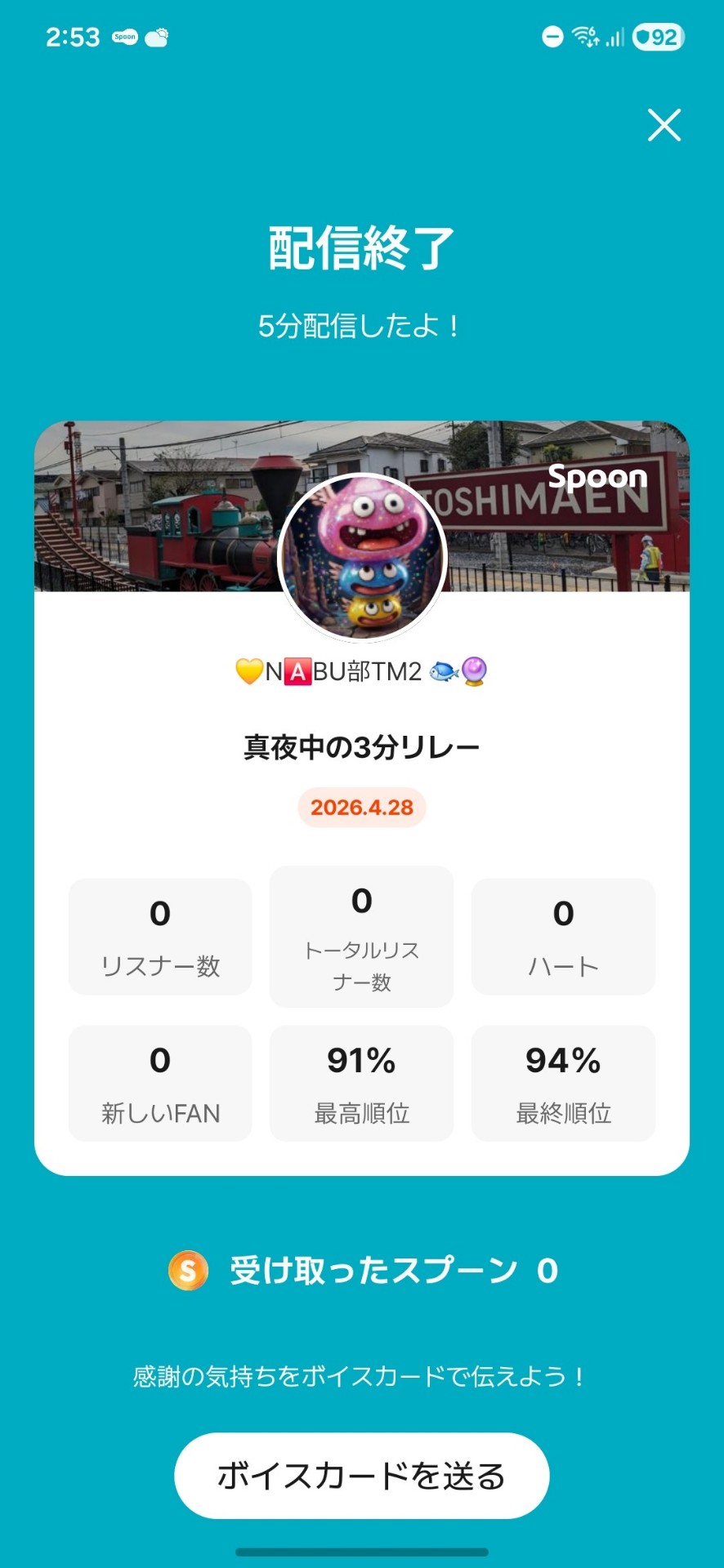 POST