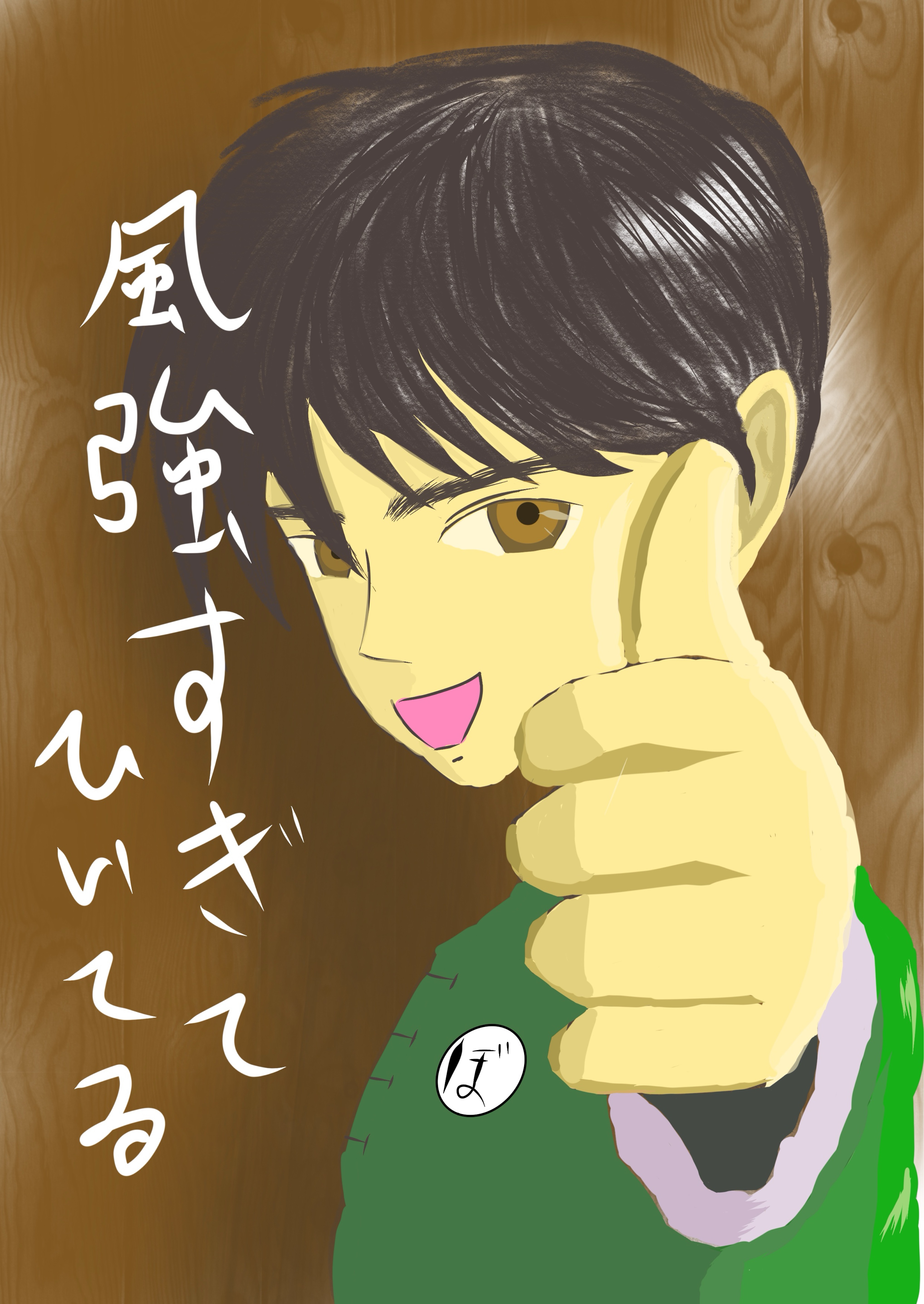 POST