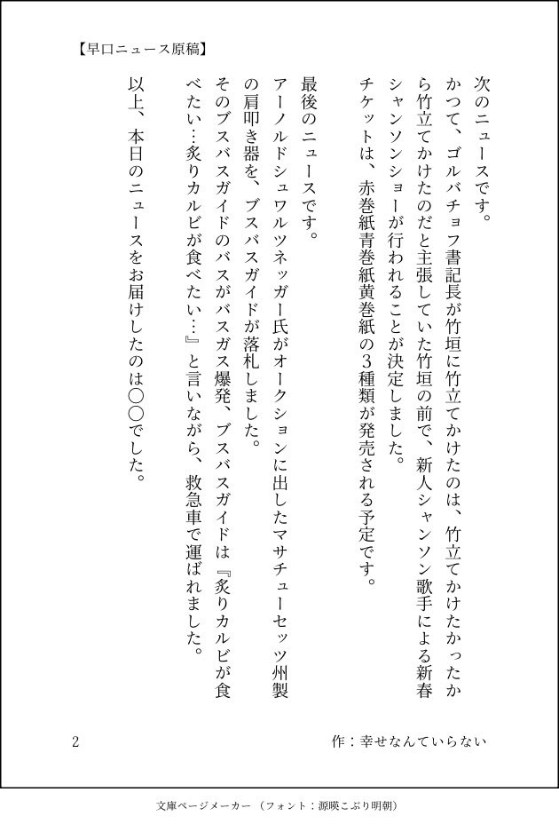 POST