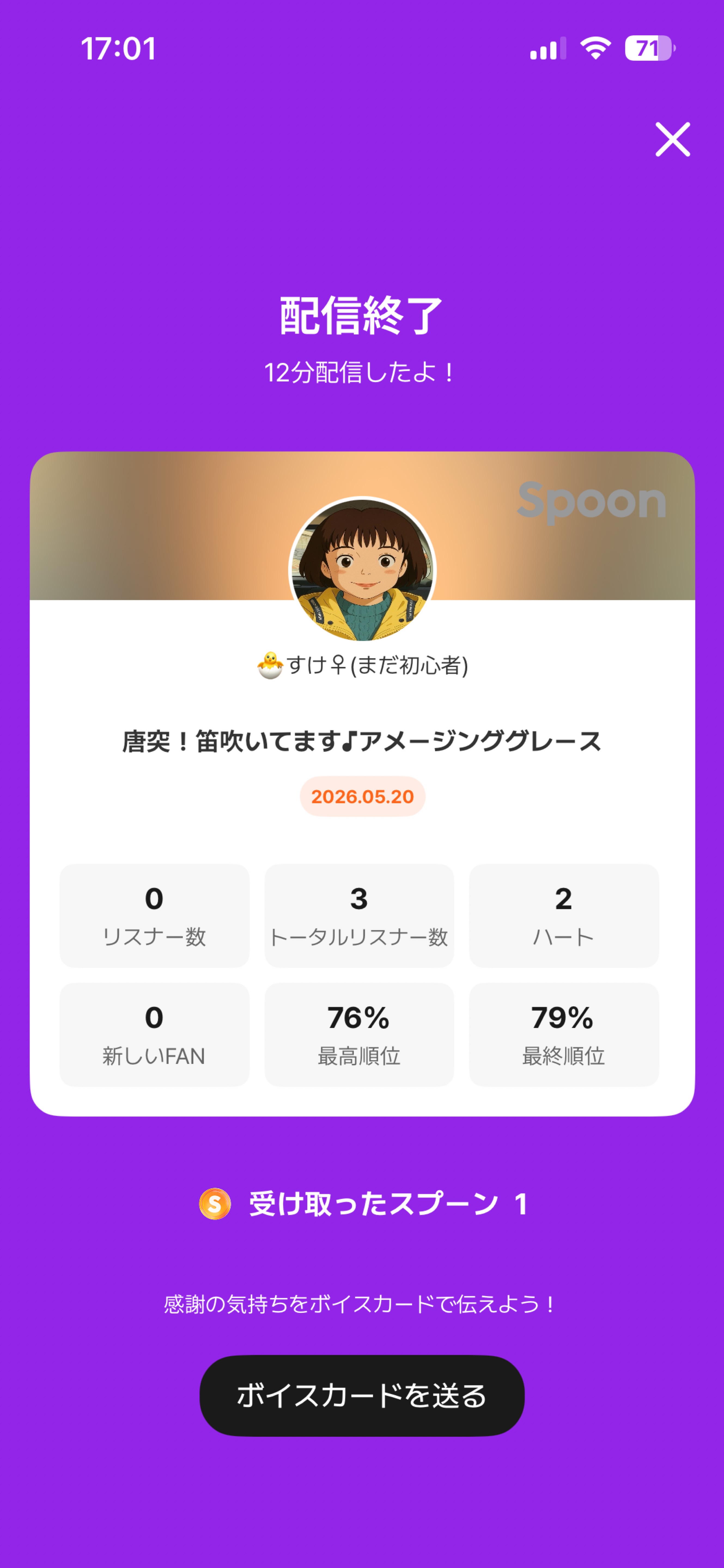 POST