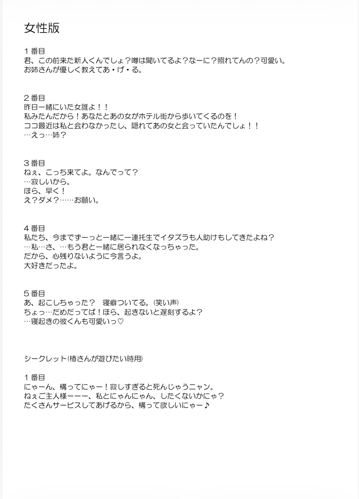 POST