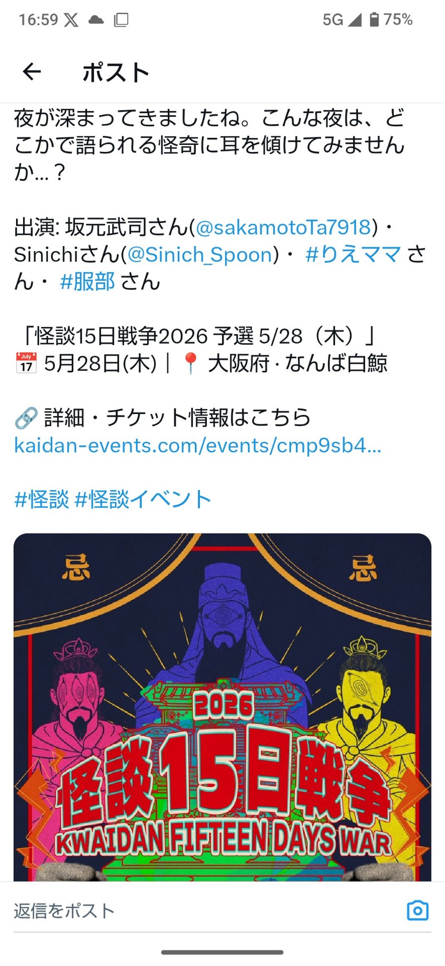 POST