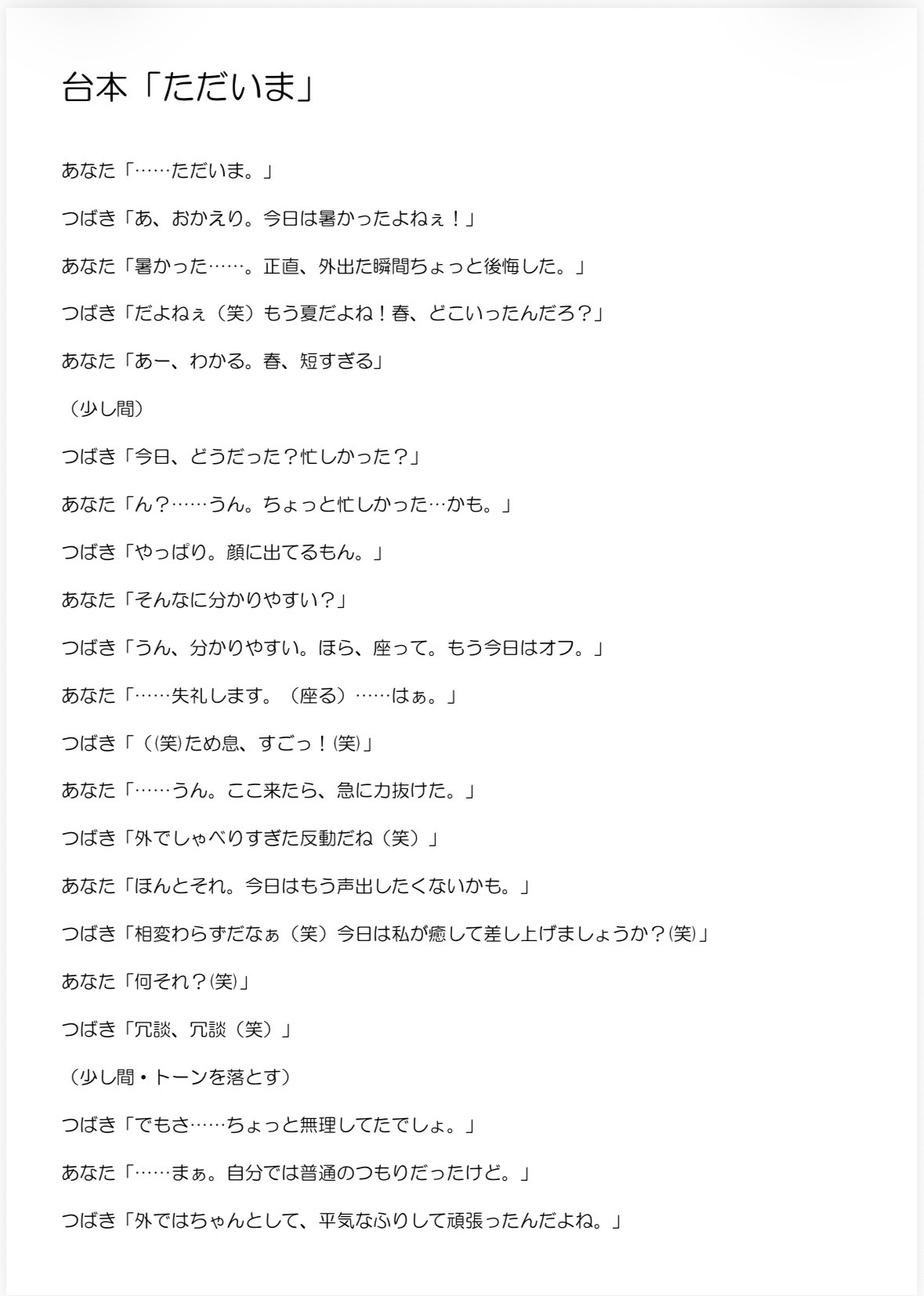 POST