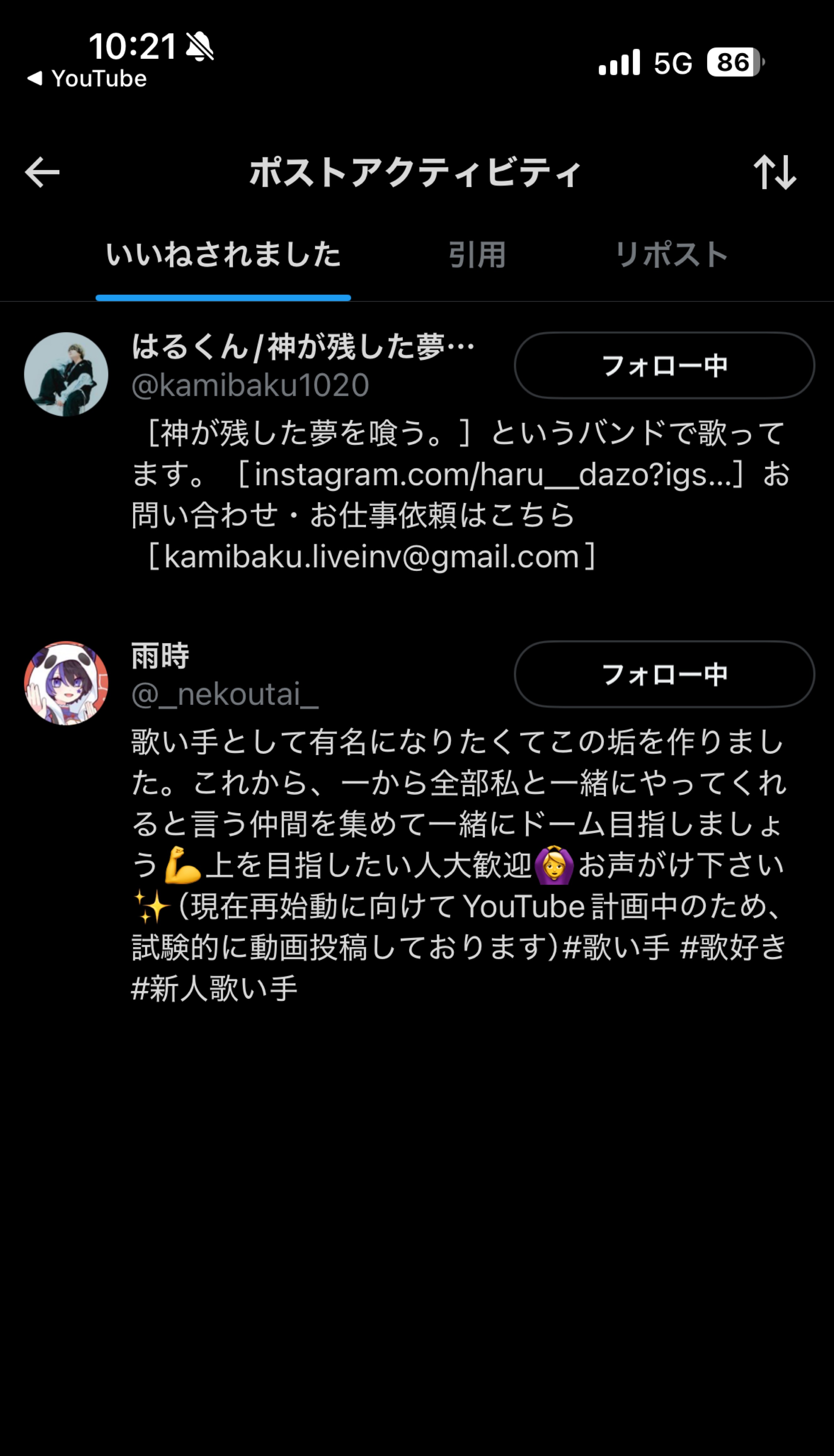 POST