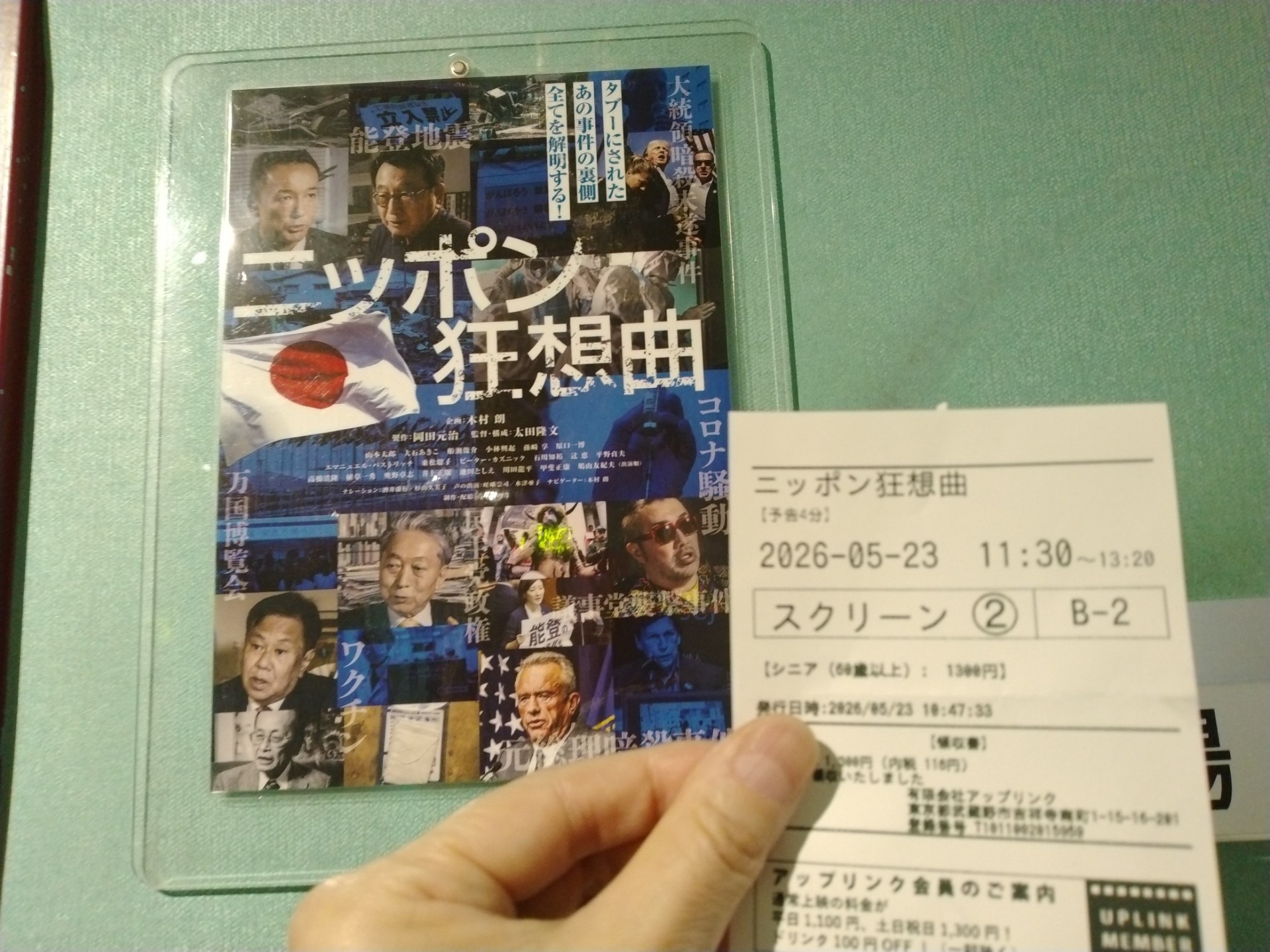 POST