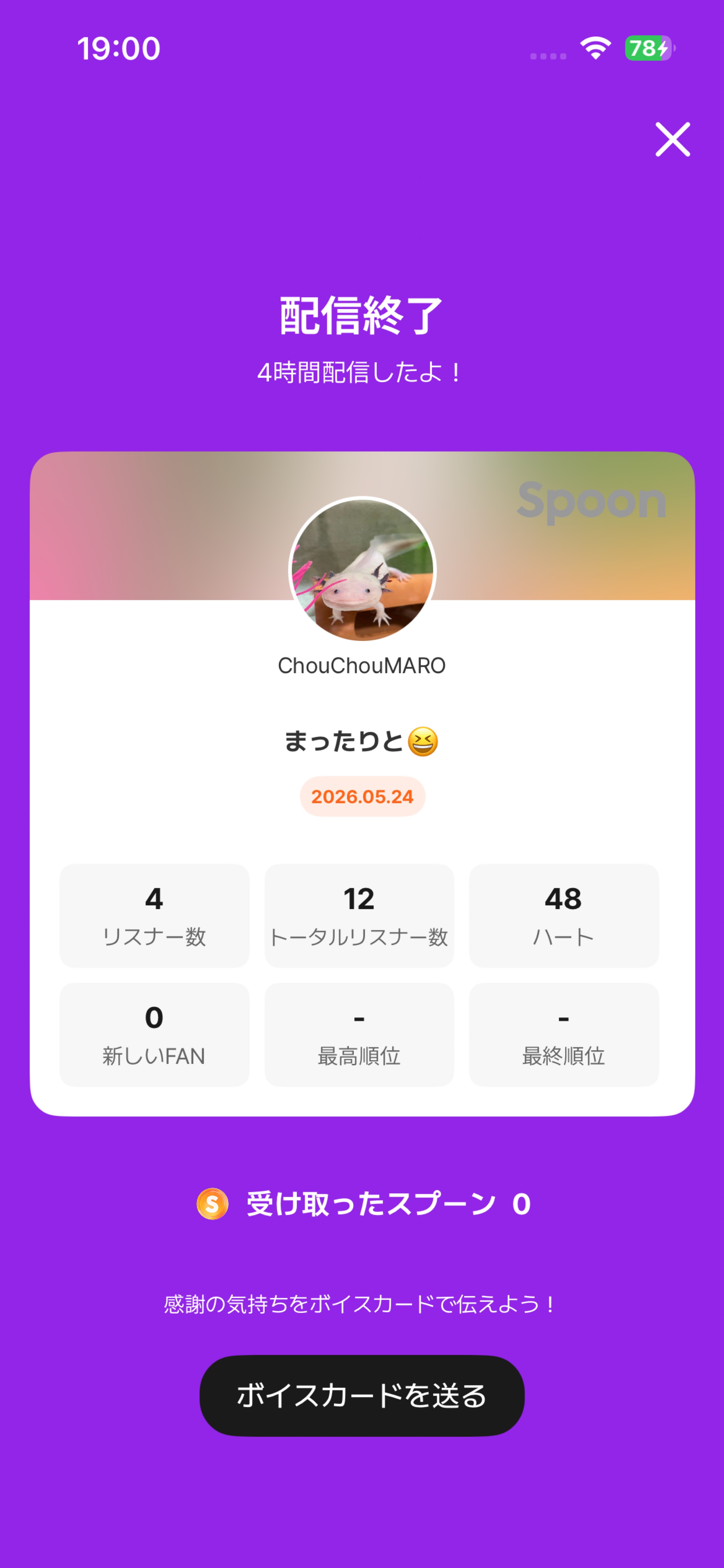 POST