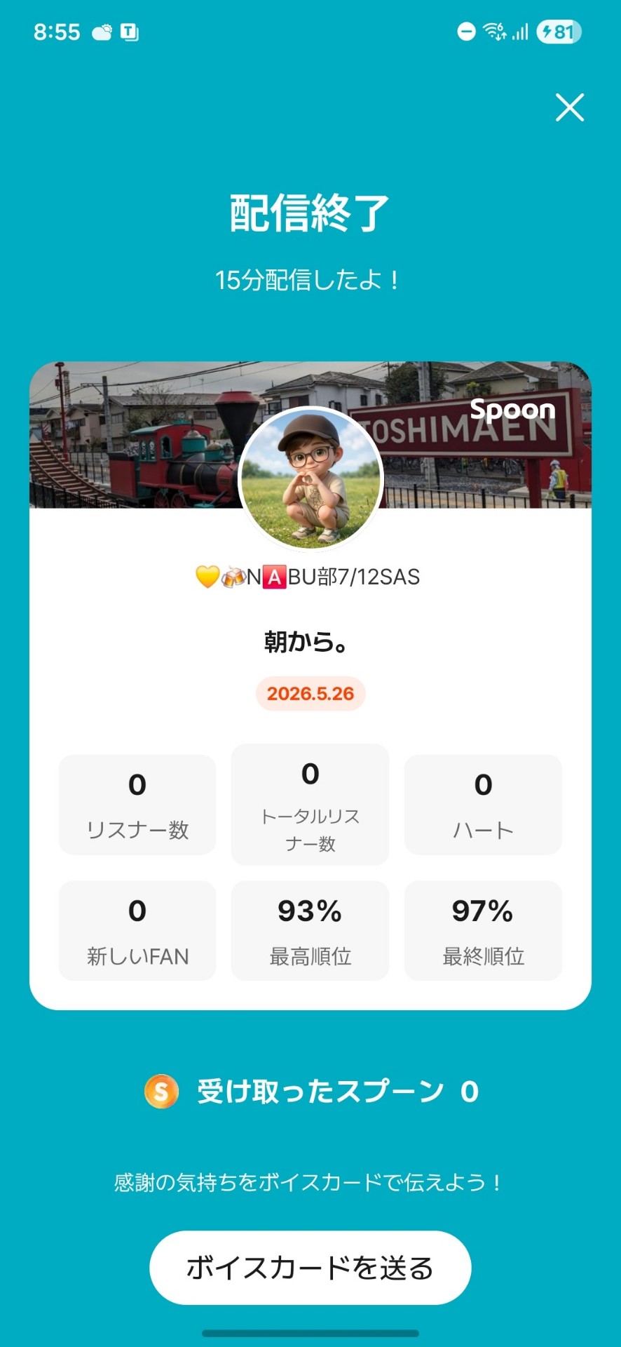 POST