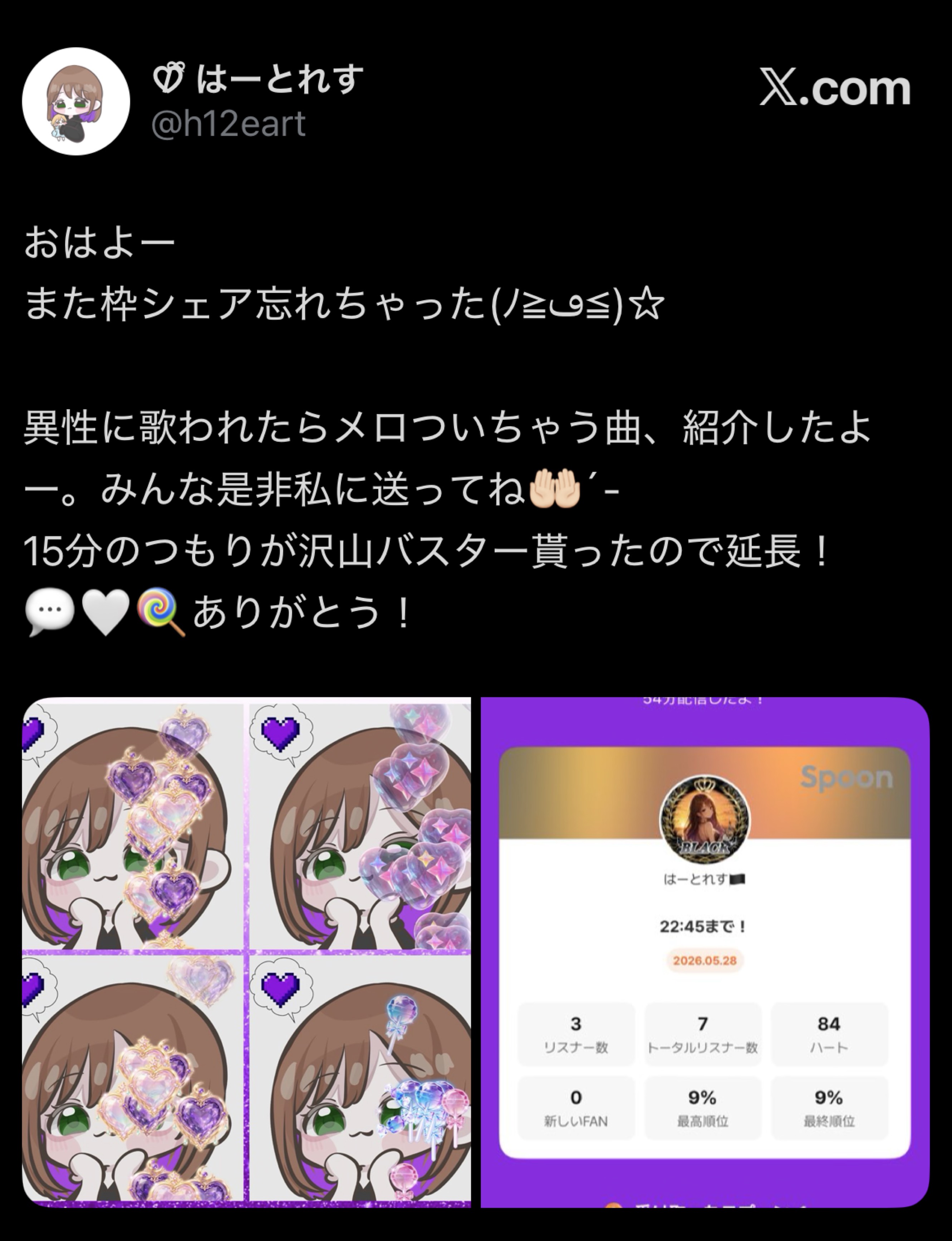 POST