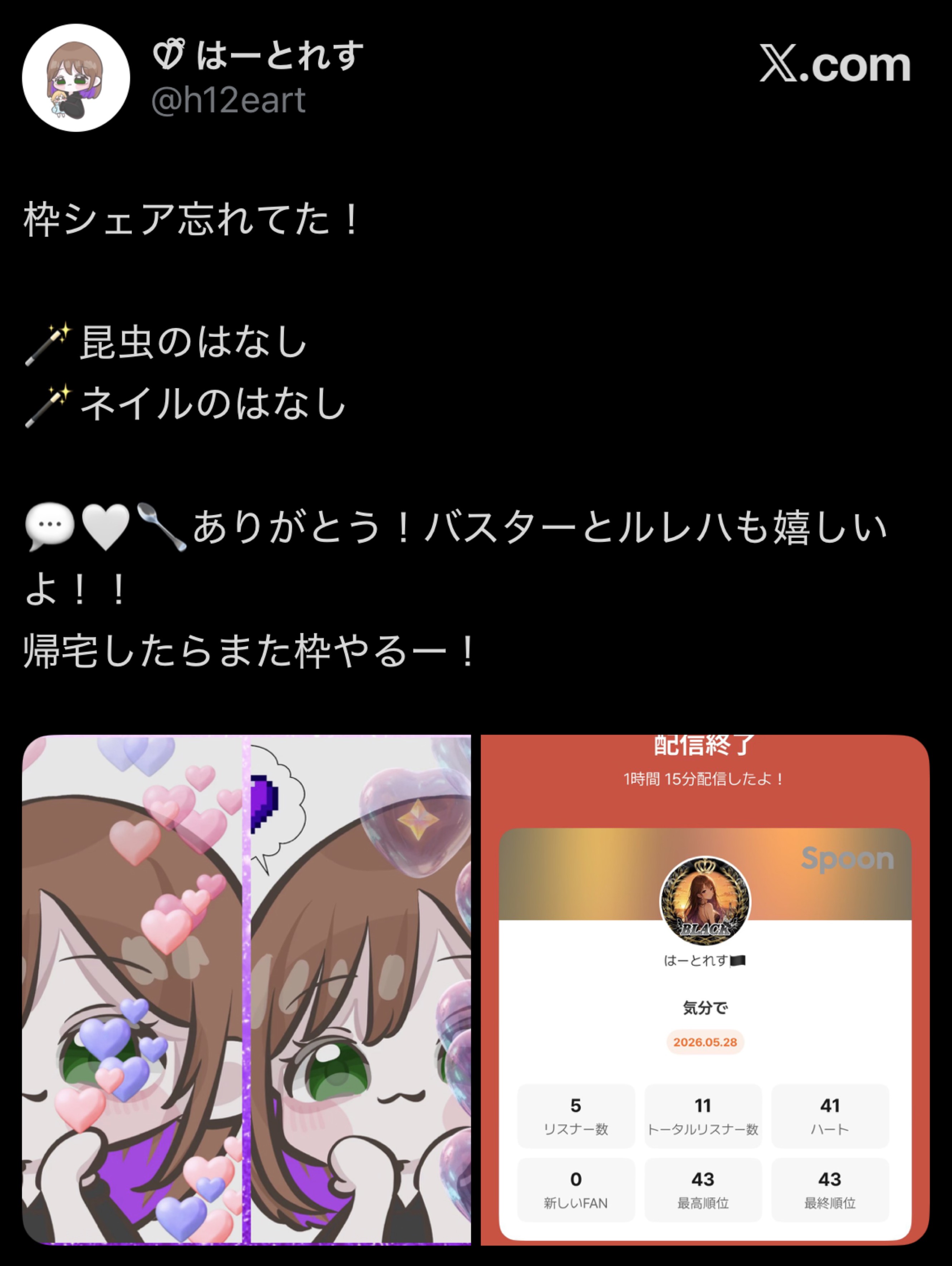 POST