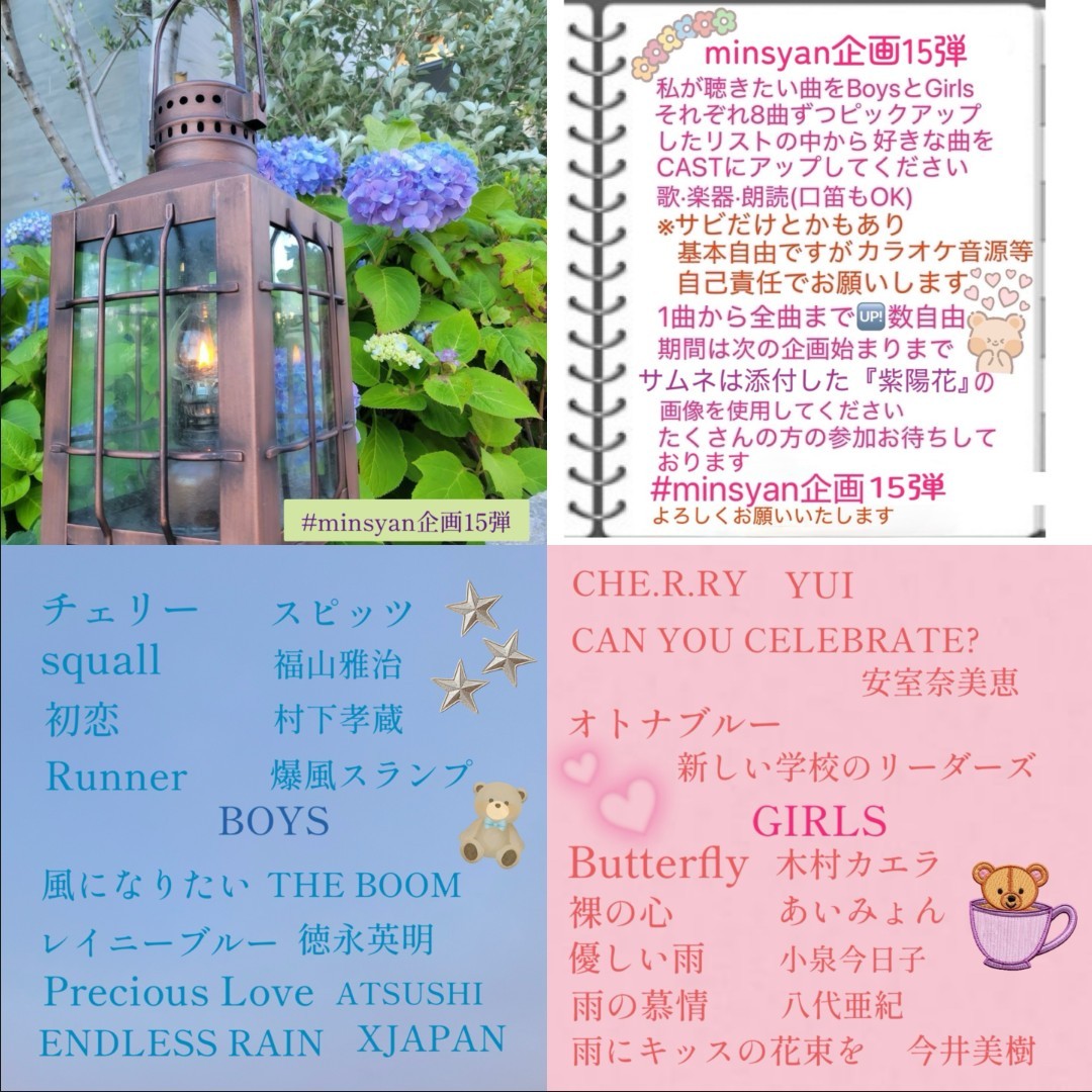 POST
