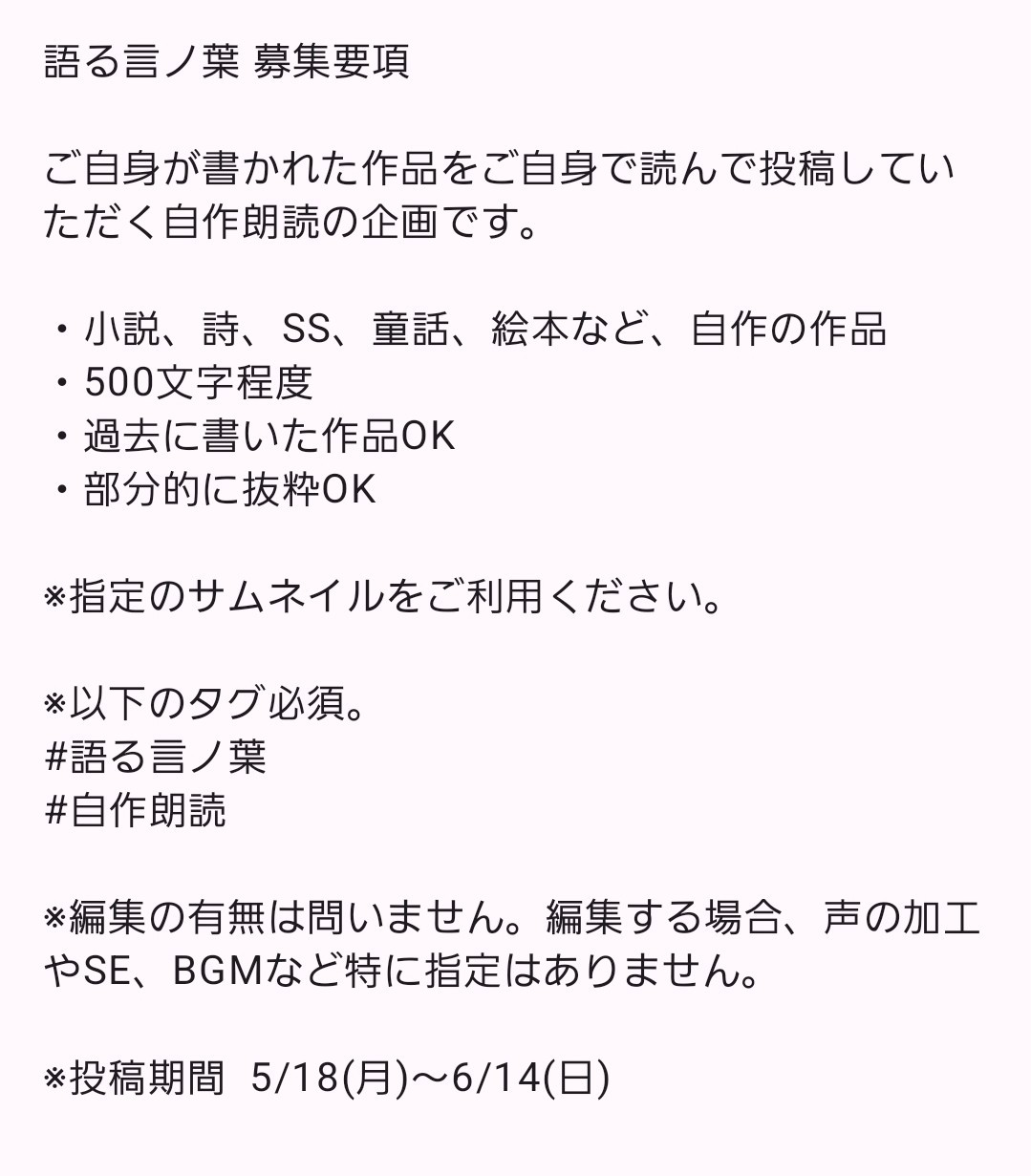 POST