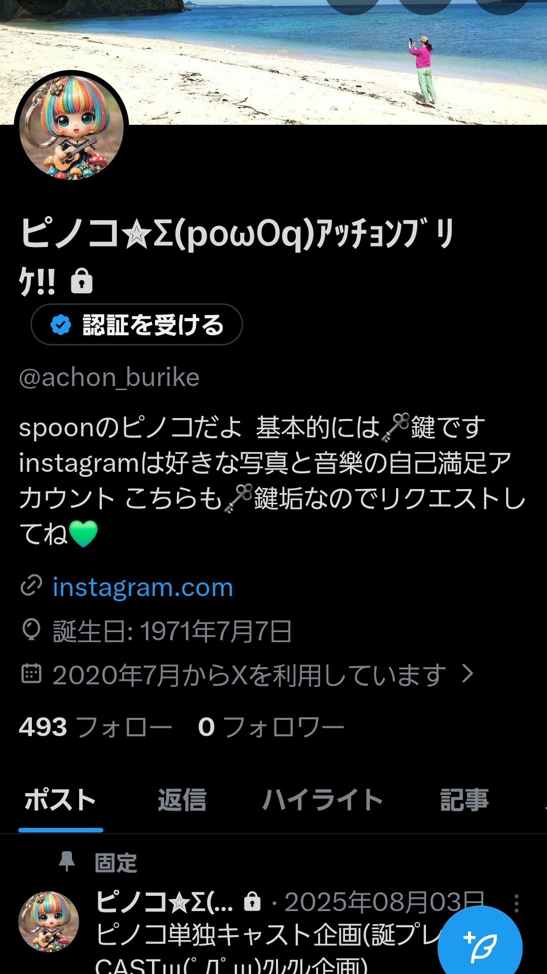 POST