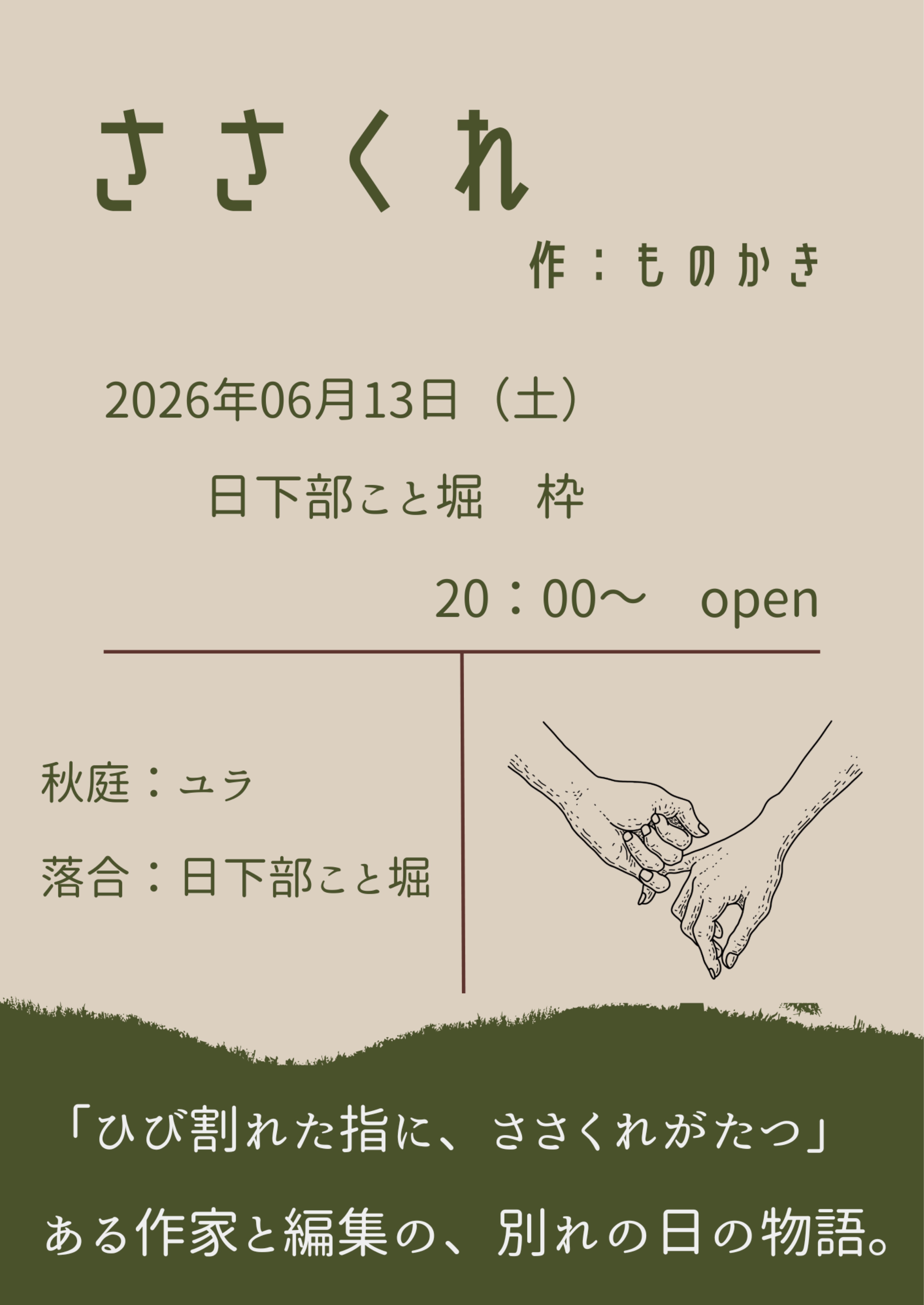 POST