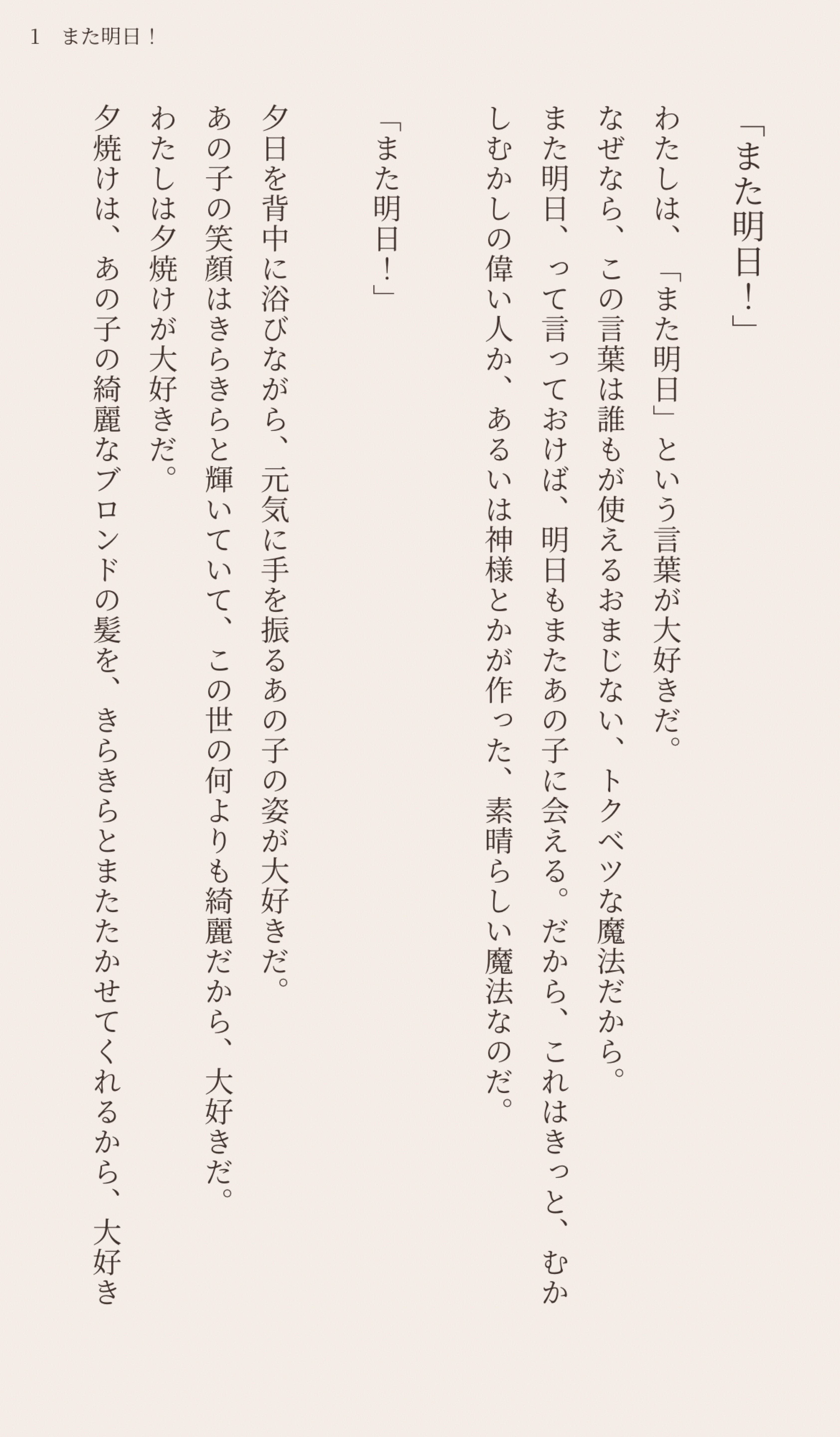POST